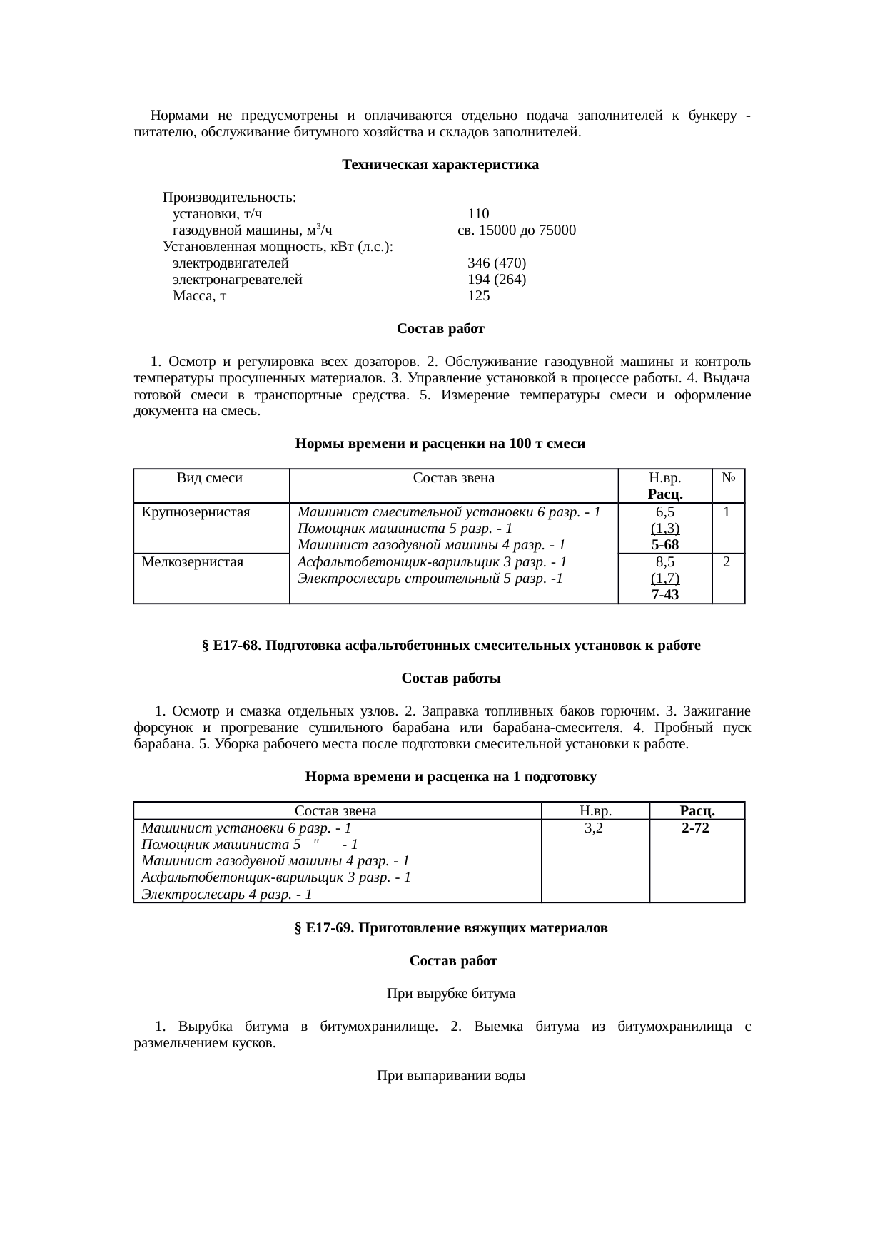 Страница 53