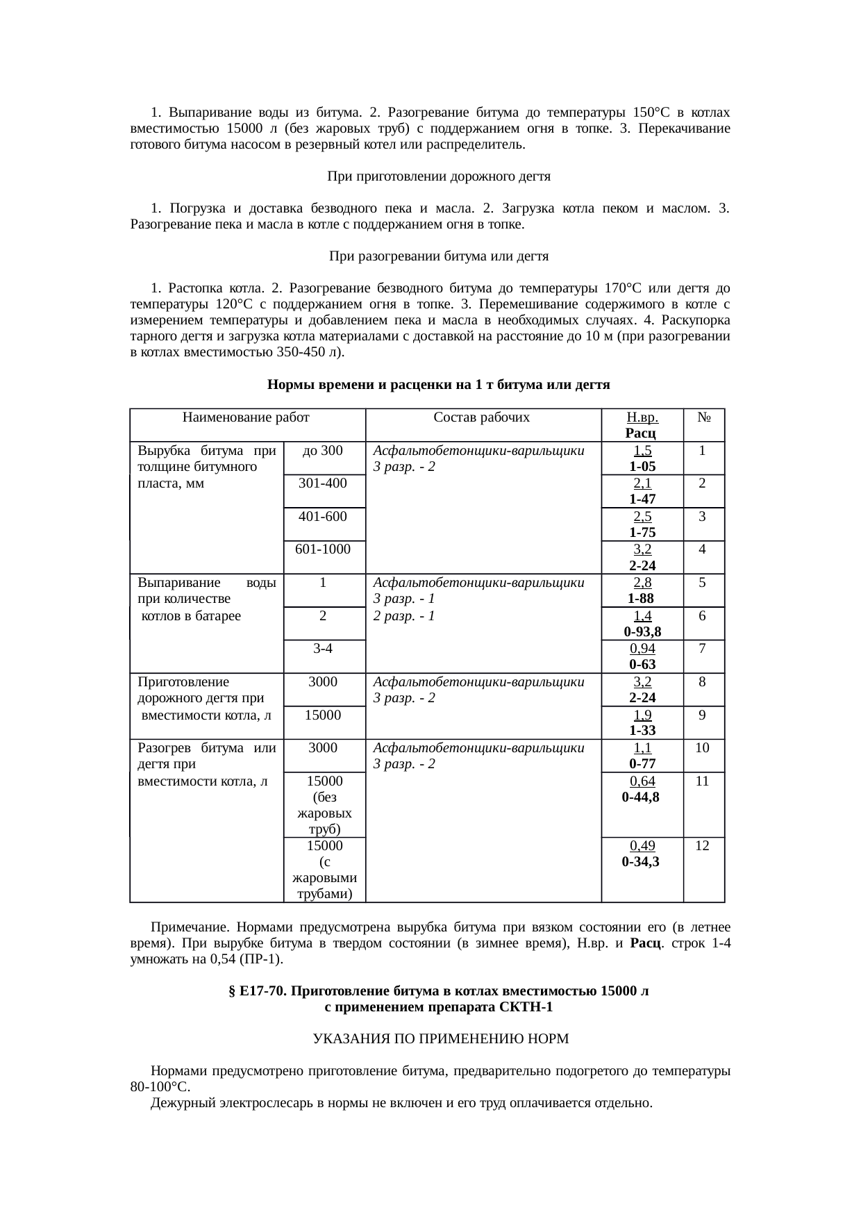 Страница 54