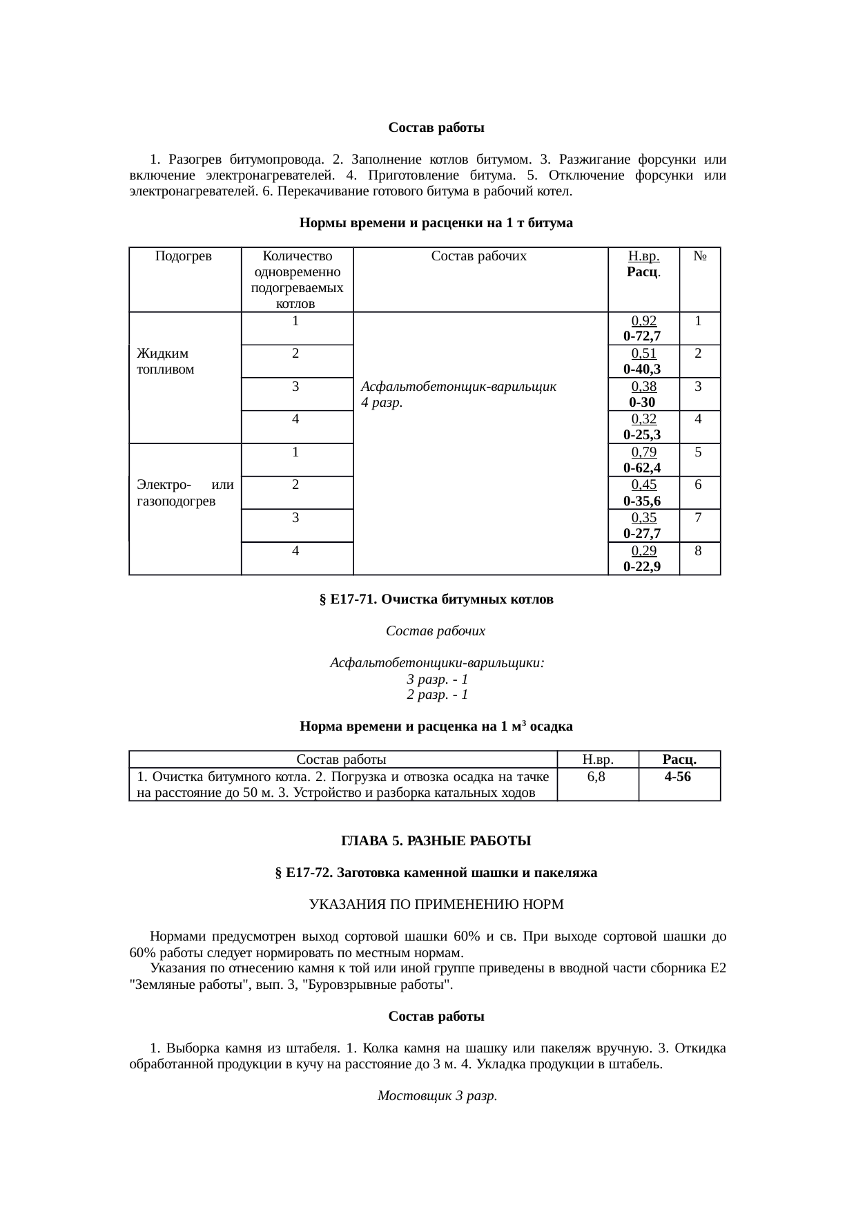 Страница 55