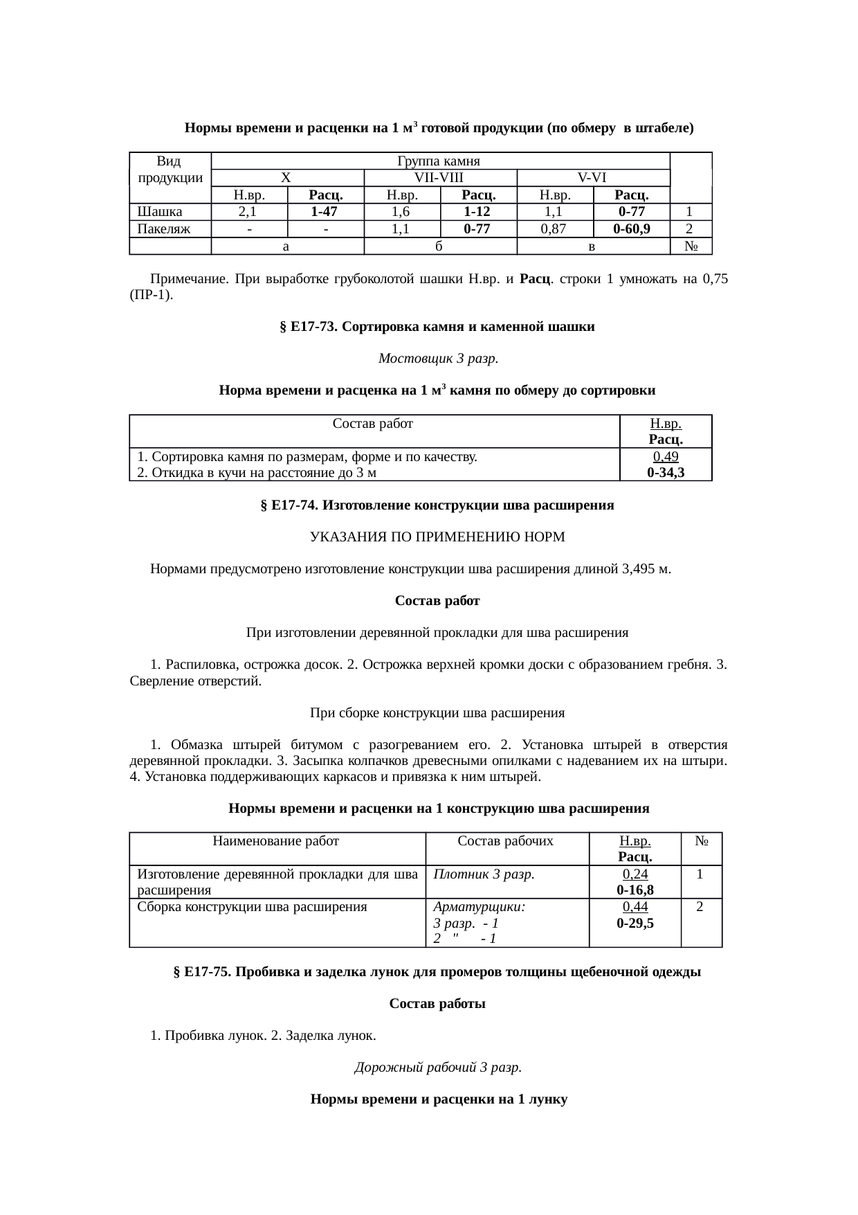 Страница 56