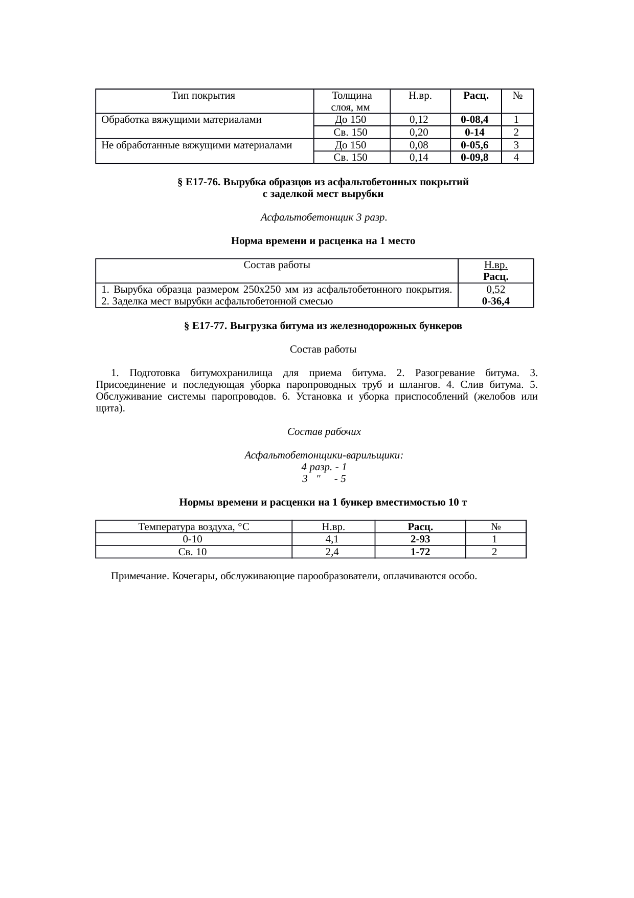Страница 57