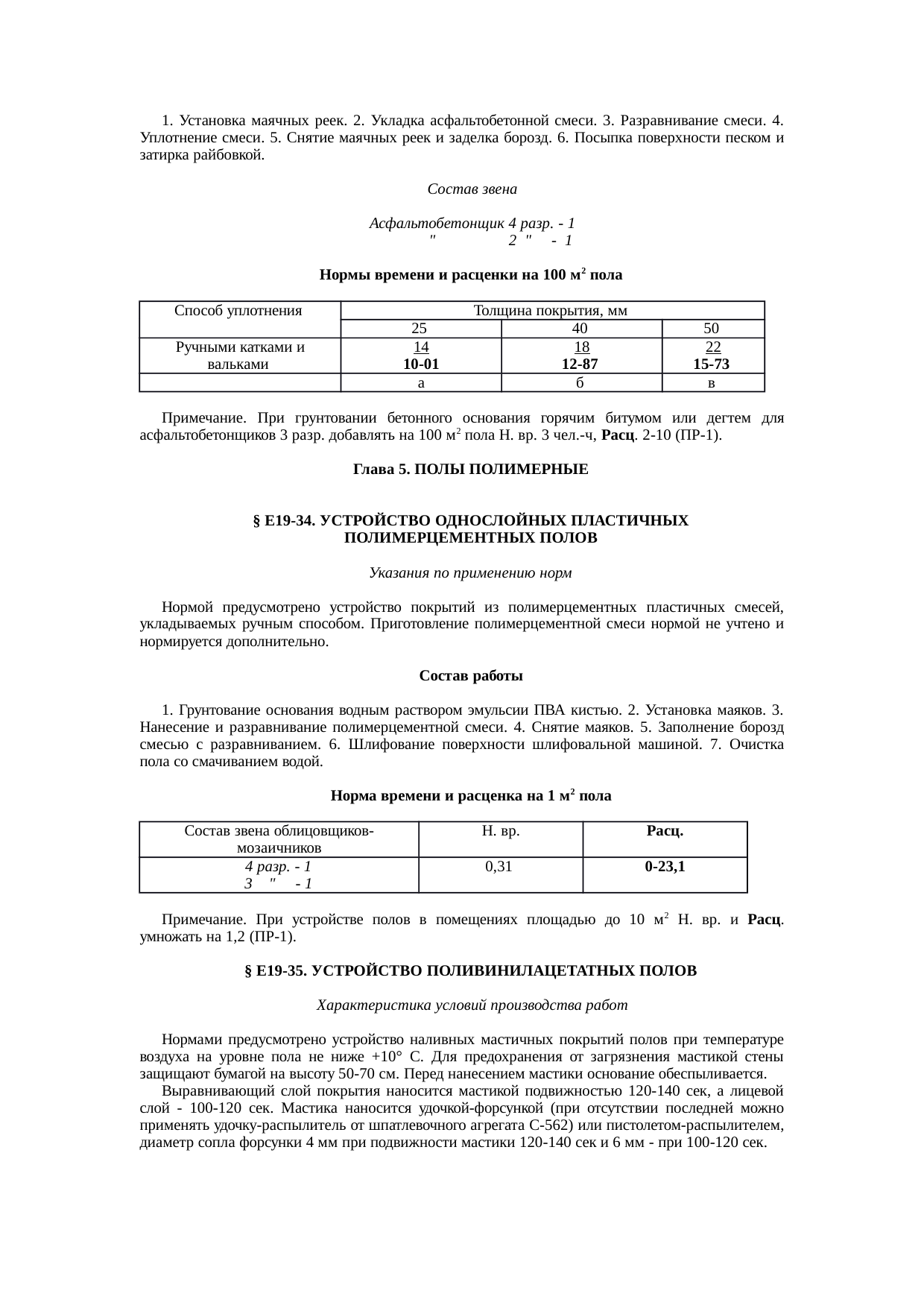 Страница 25