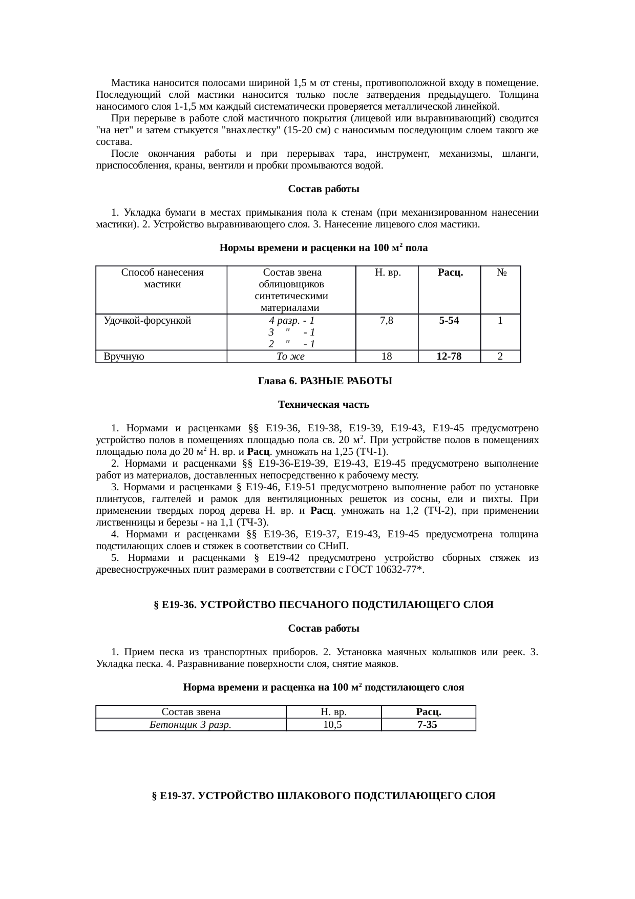 Страница 26