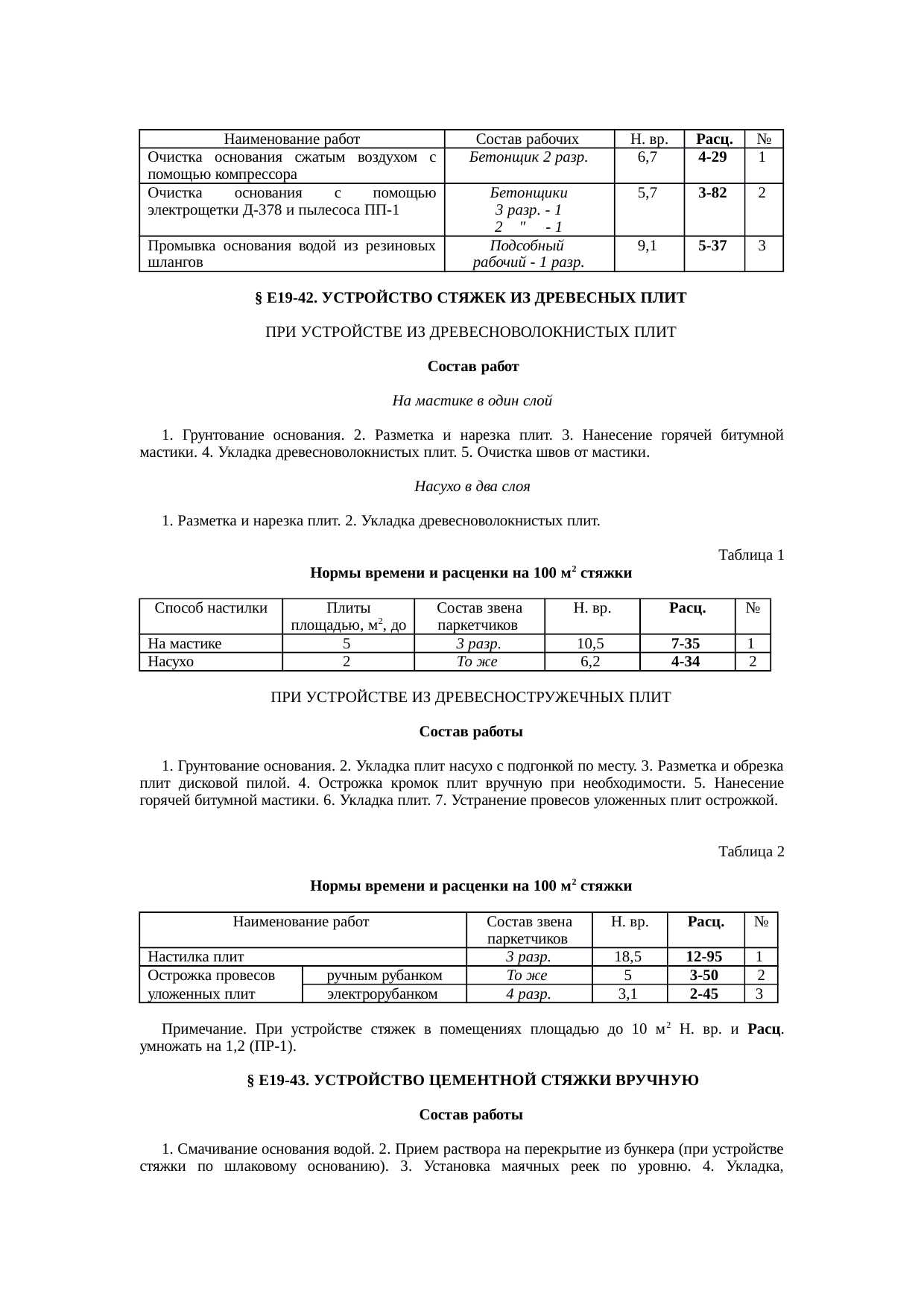 Страница 29