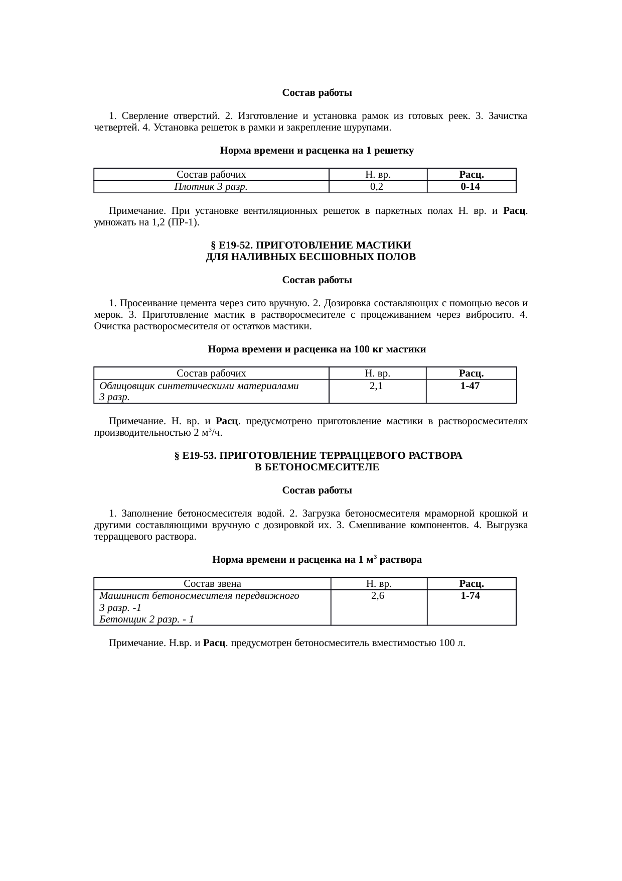 Страница 33