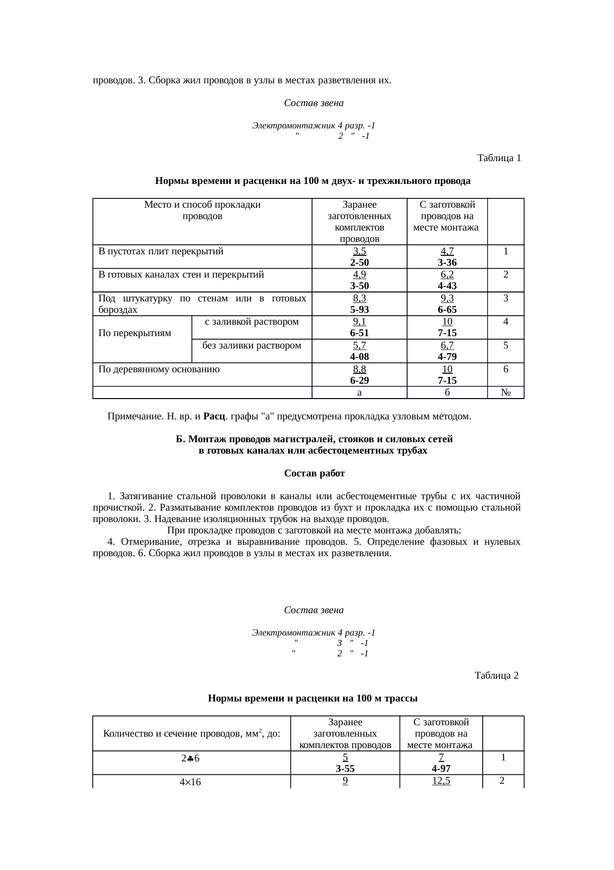 Страница 3