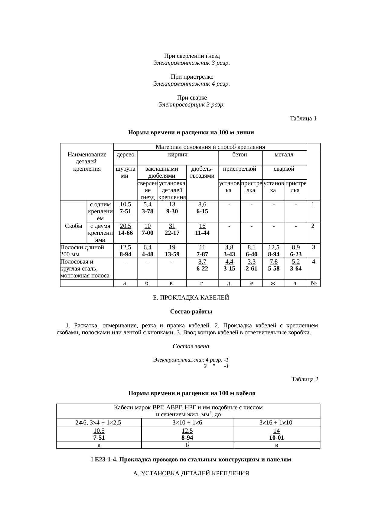 Страница 6