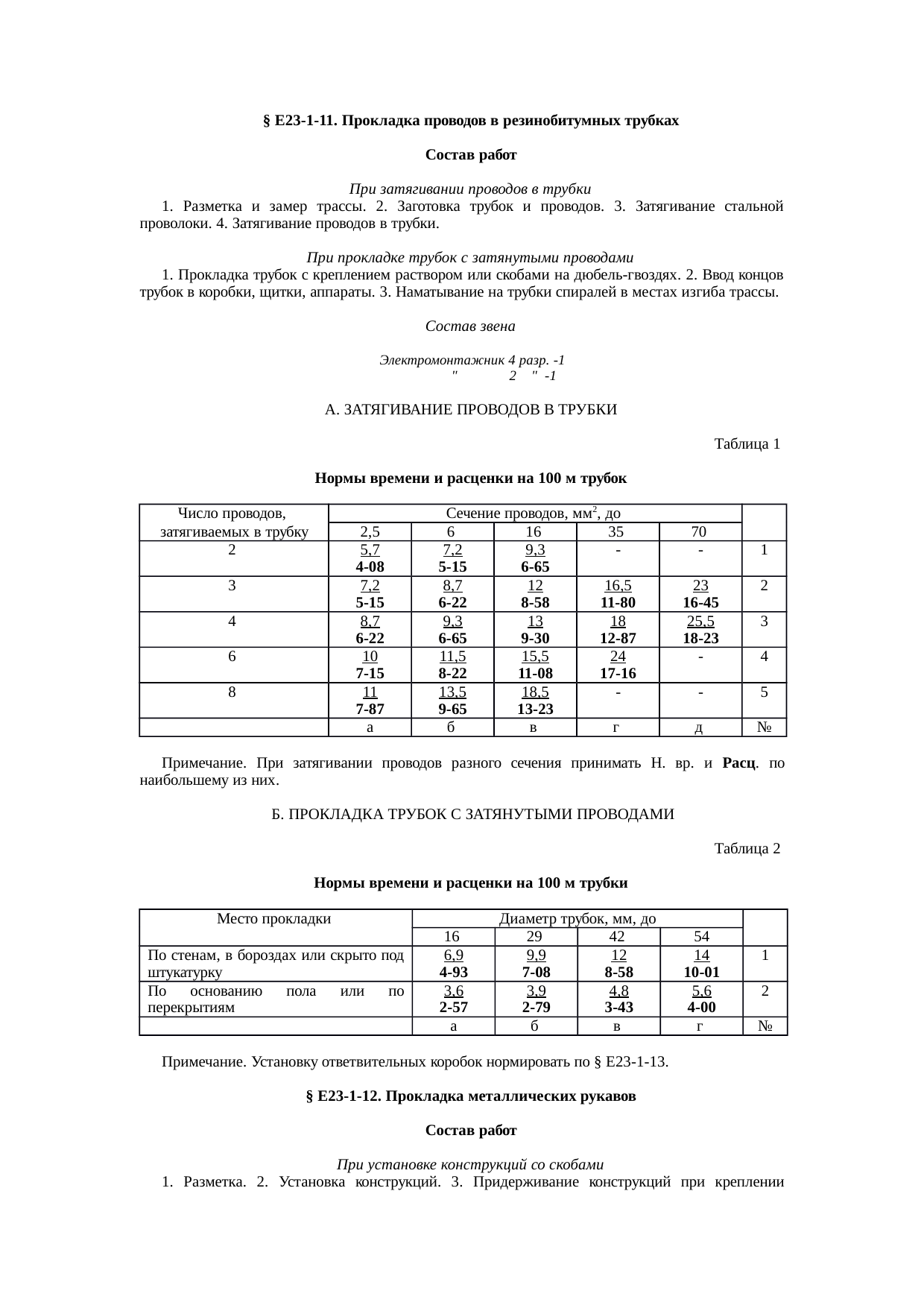 Страница 17