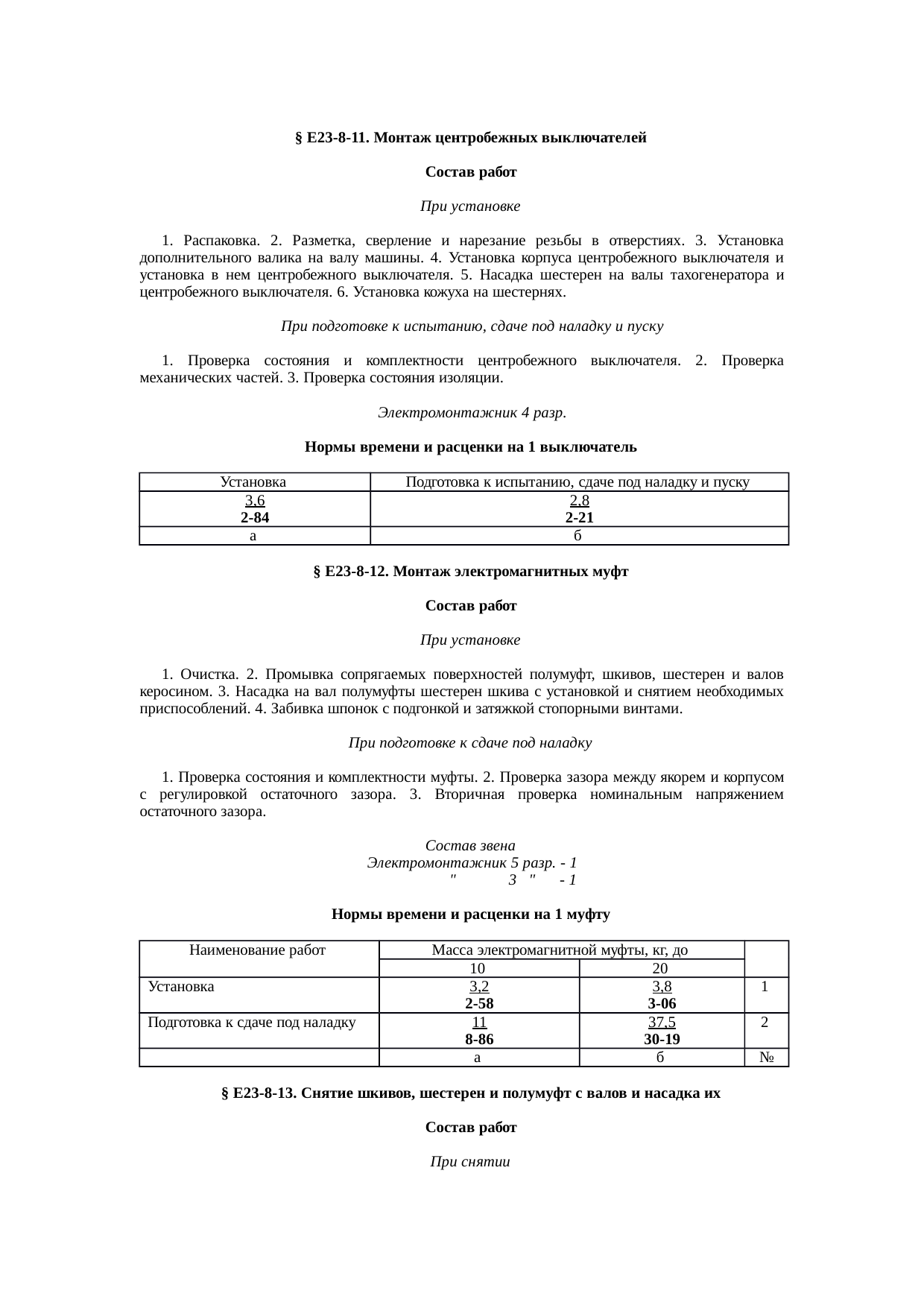 Страница 15