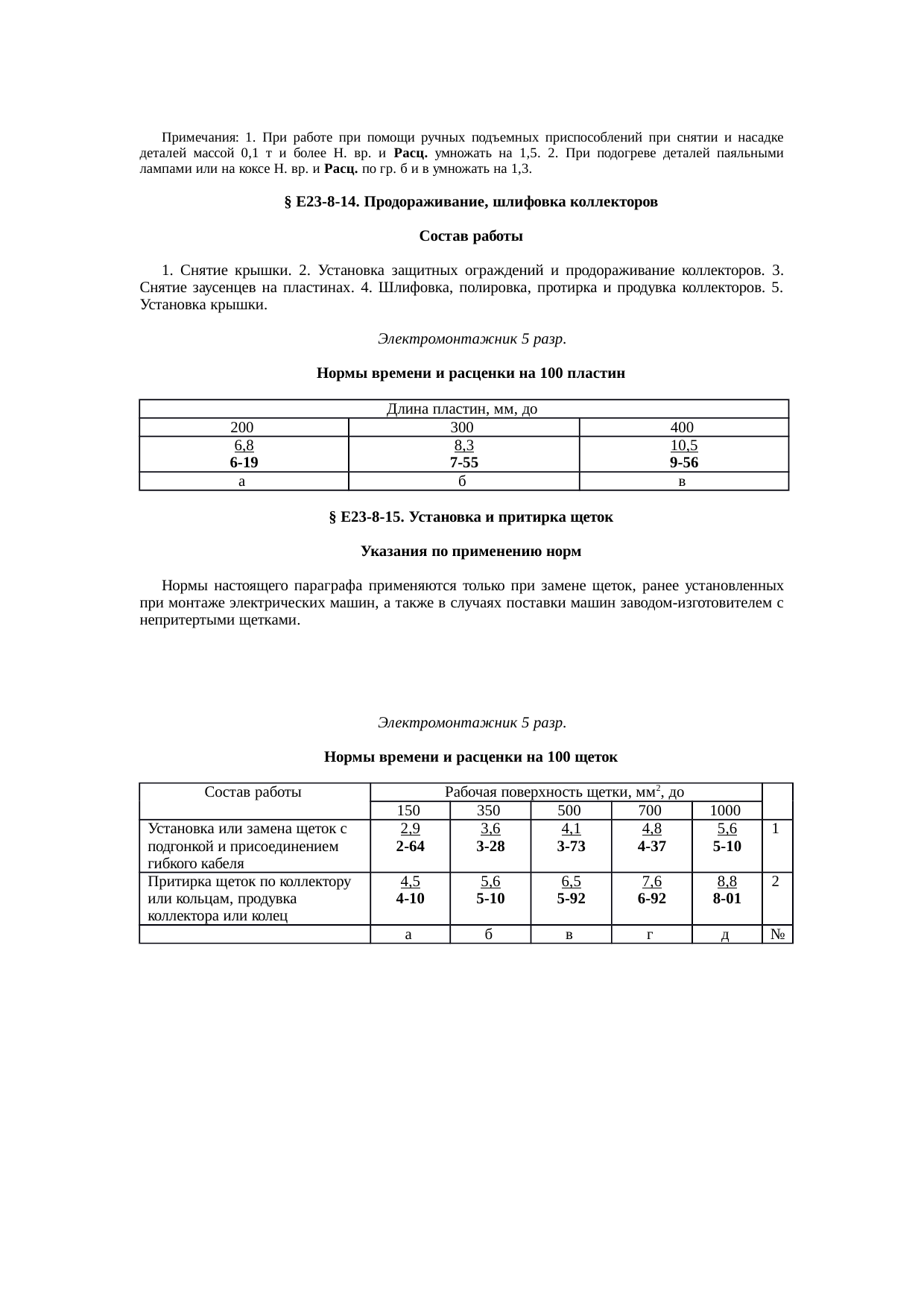 Страница 17