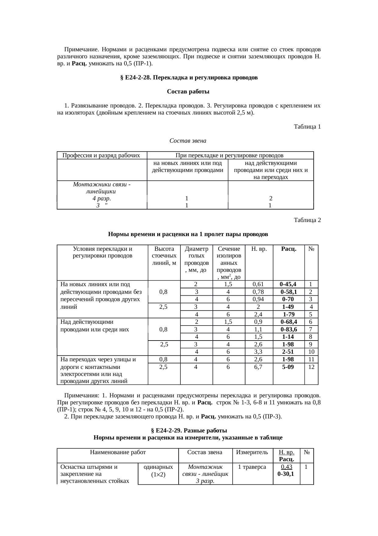 Страница 30