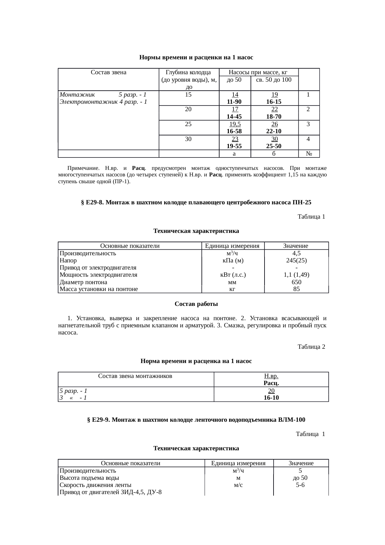 Страница 6
