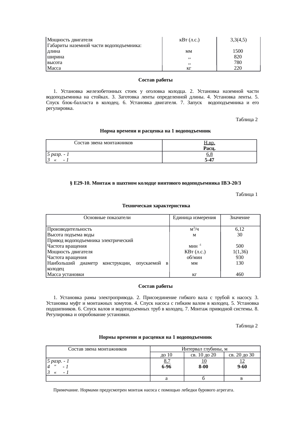 Страница 7