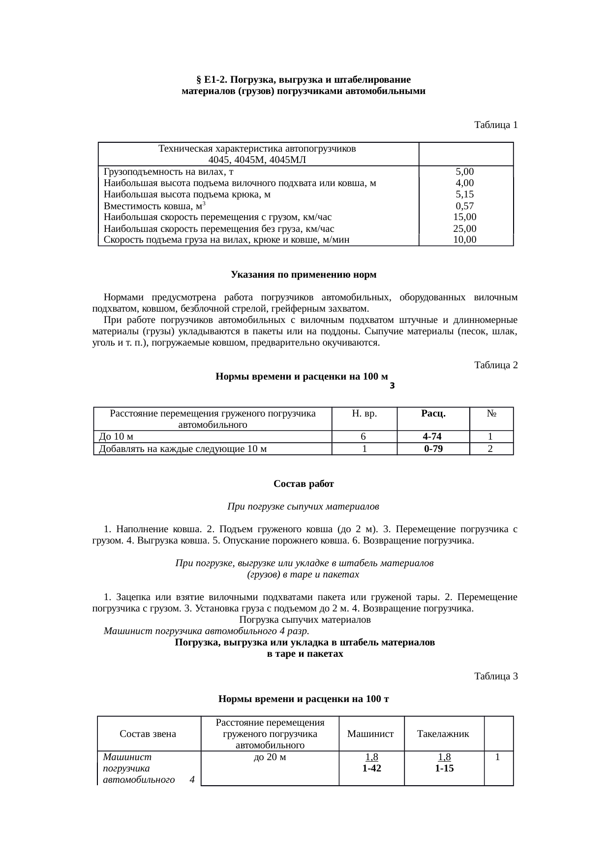 Страница 3