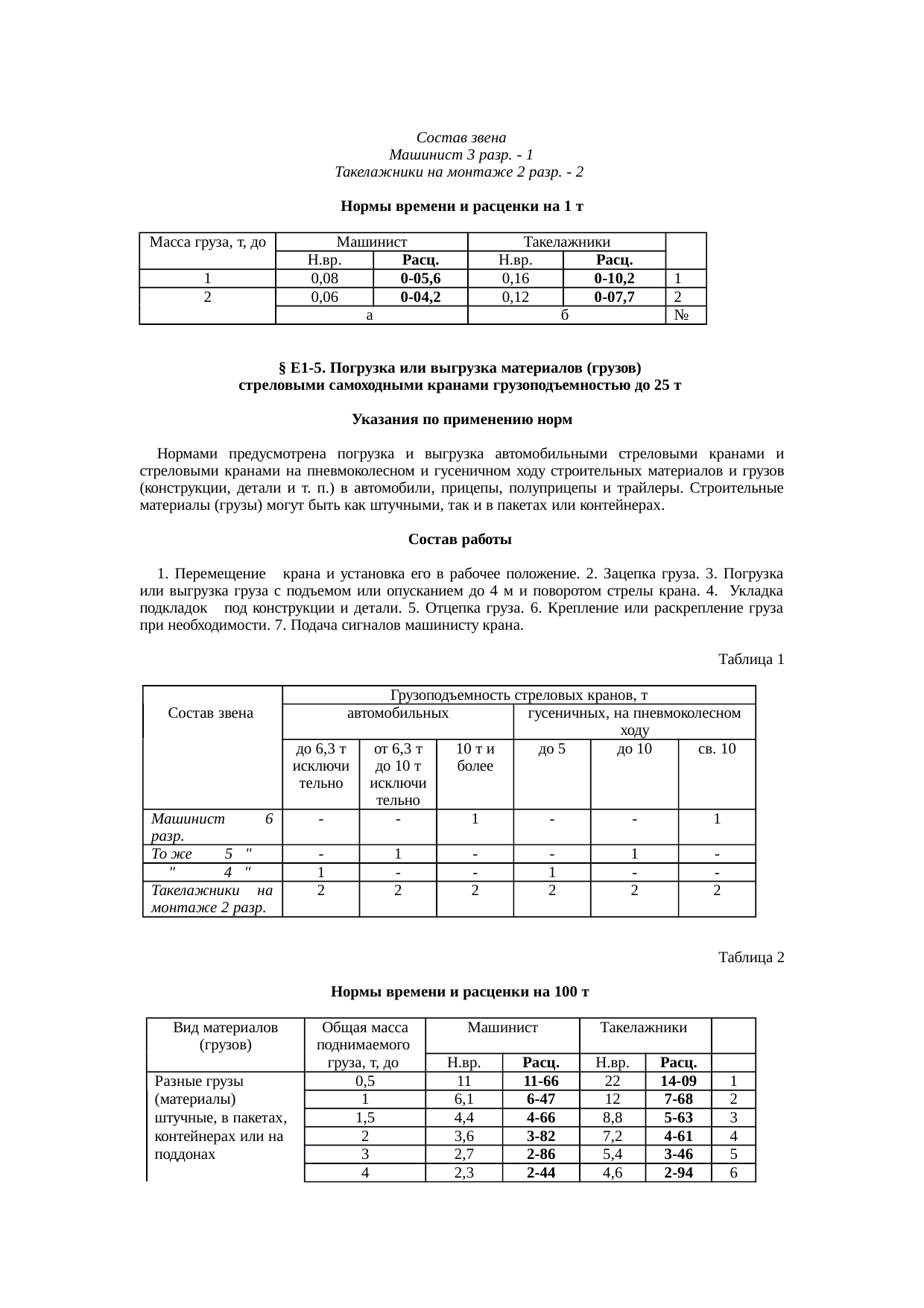 Страница 5