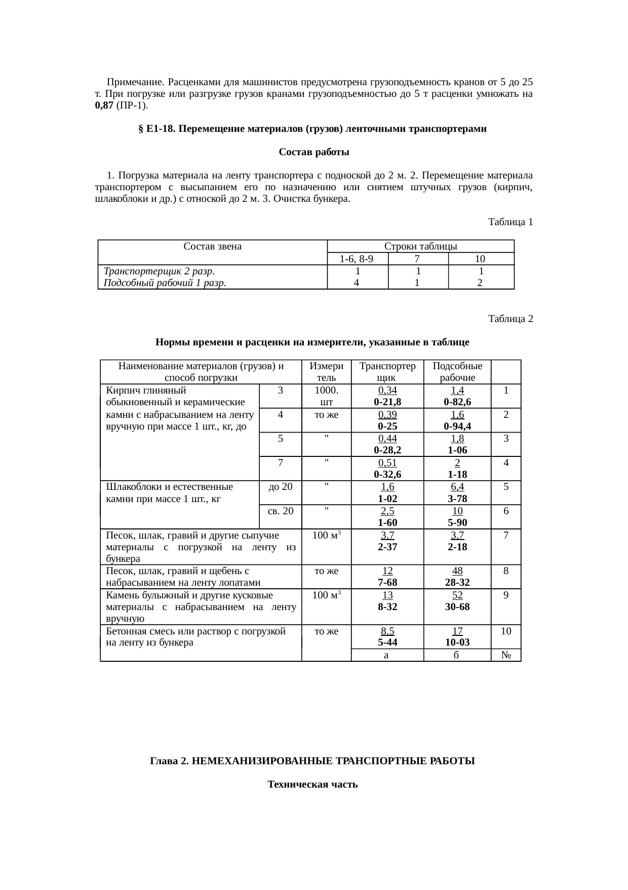 Страница 16