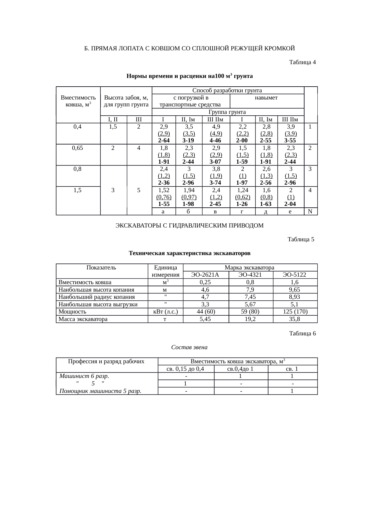 Страница 26
