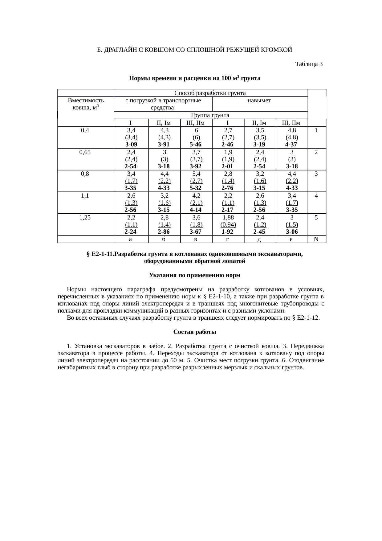 Страница 32