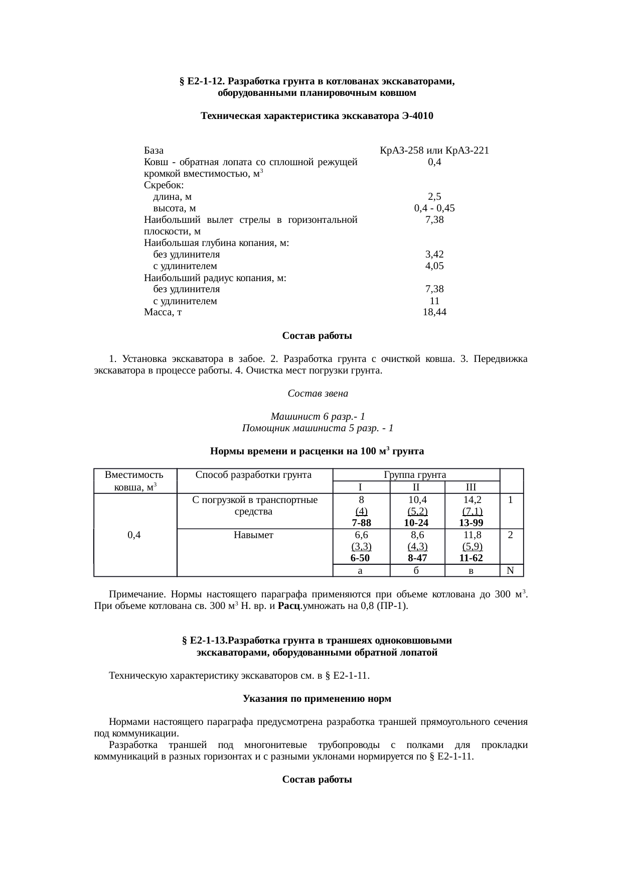 Страница 37