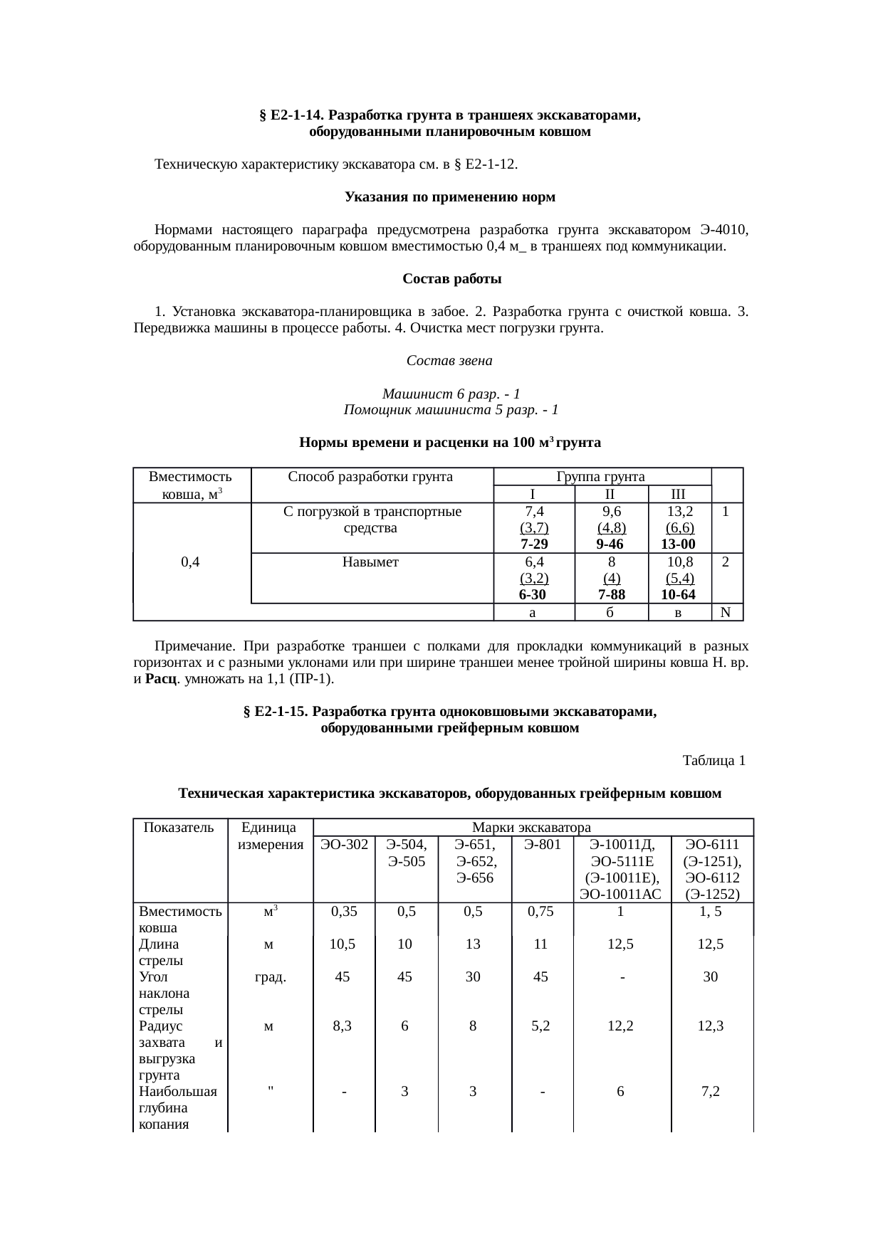 Страница 42