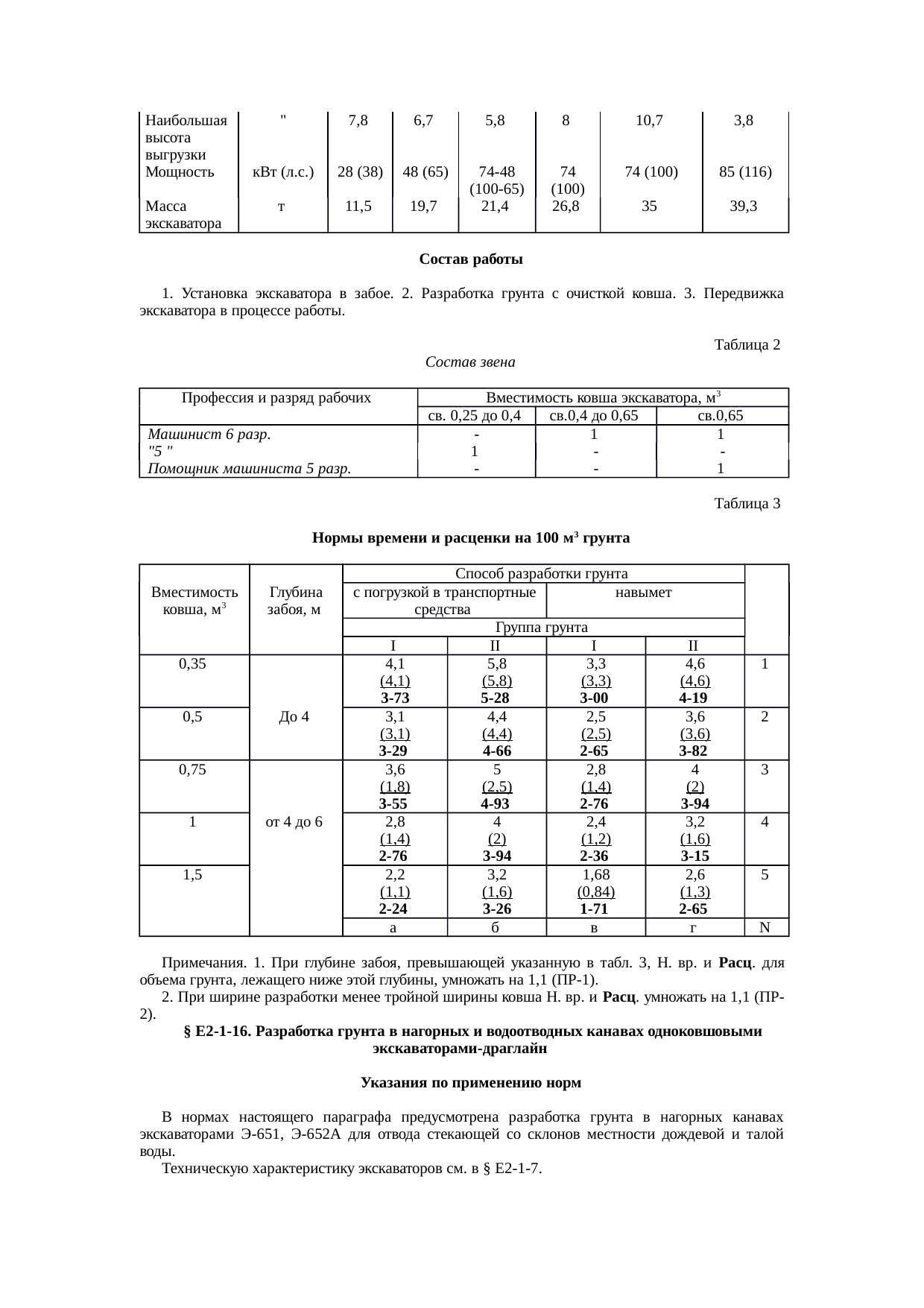Страница 43