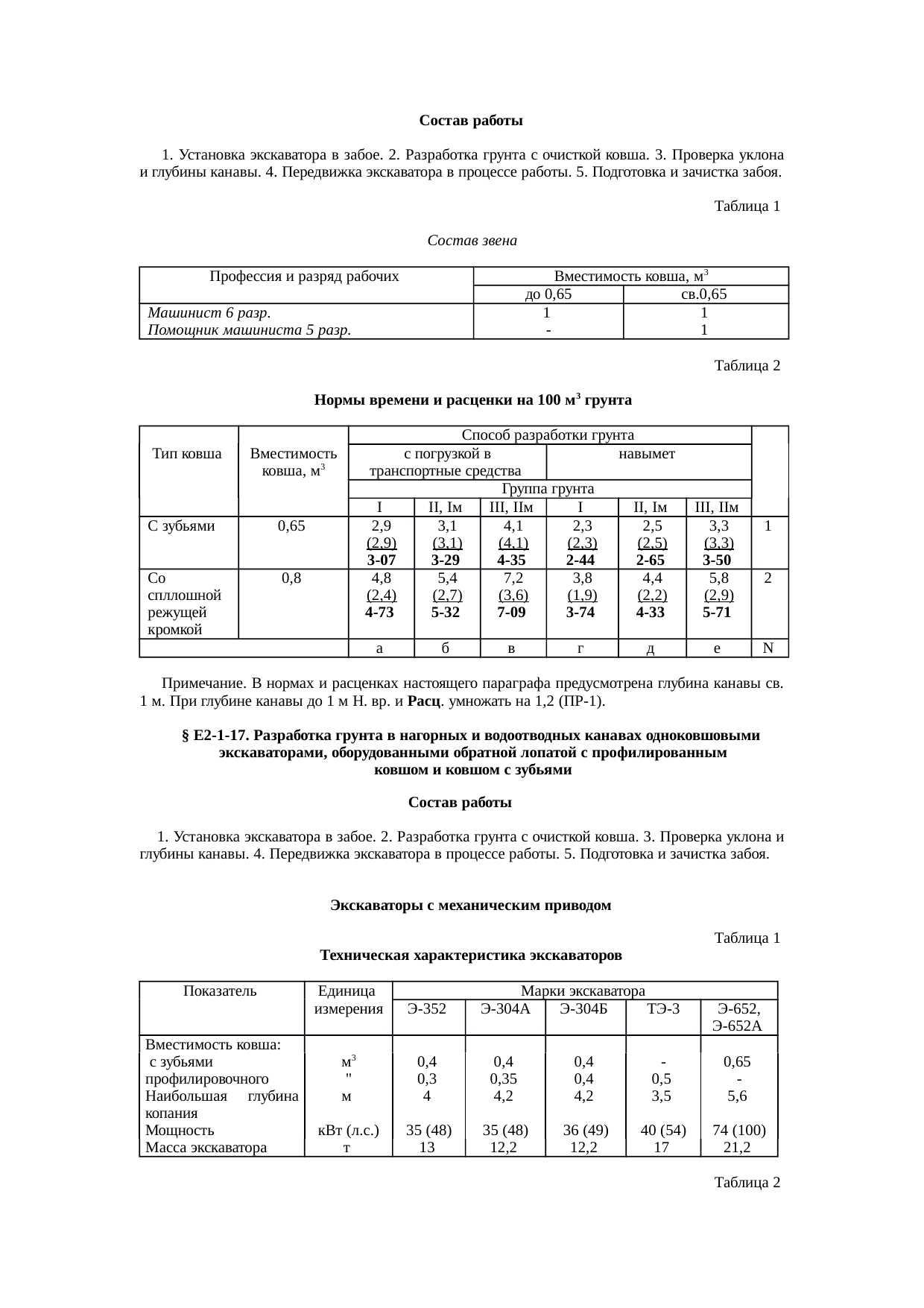 Страница 44