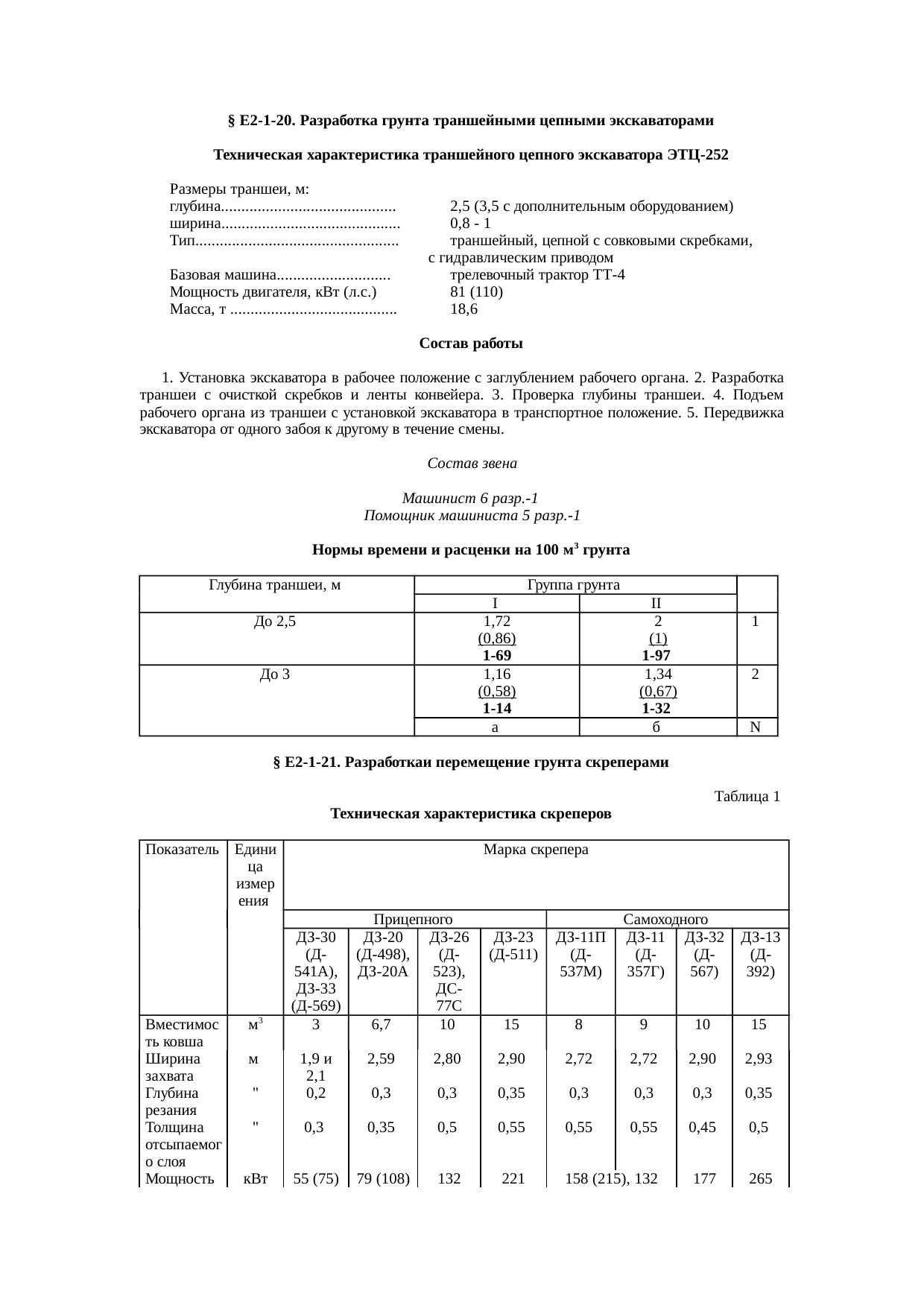 Страница 51