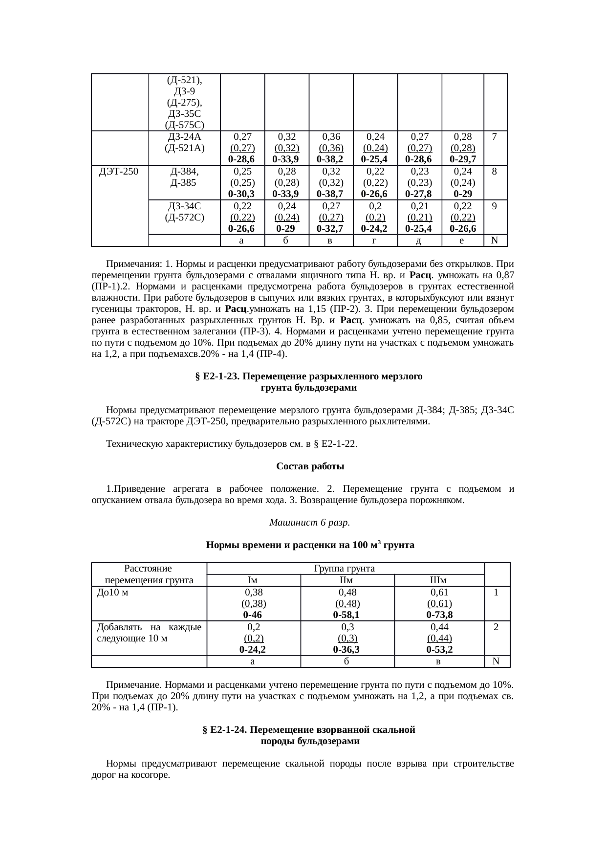 Страница 56