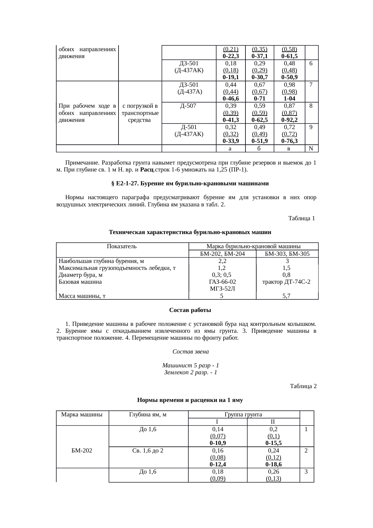 Страница 59