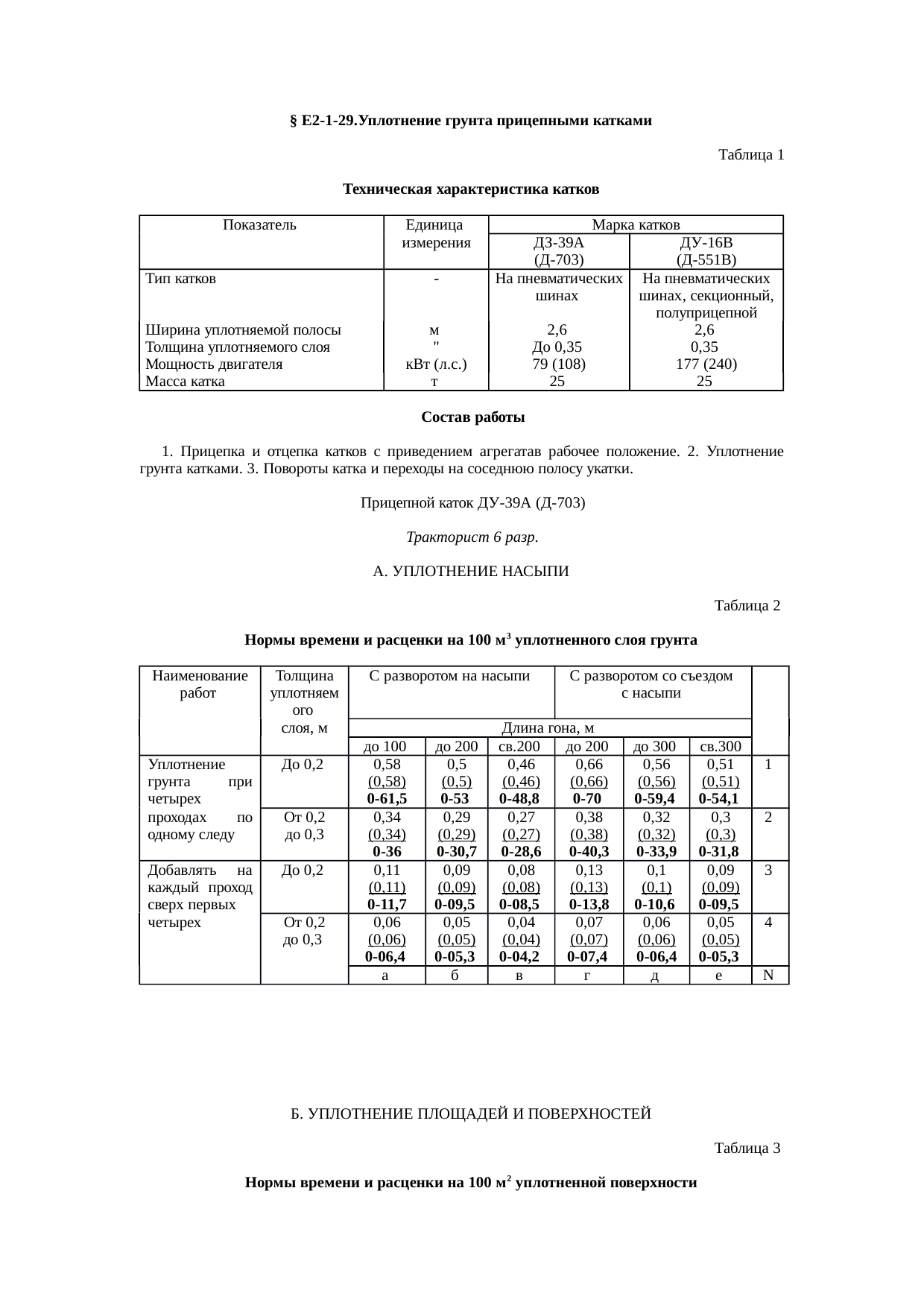 Страница 62