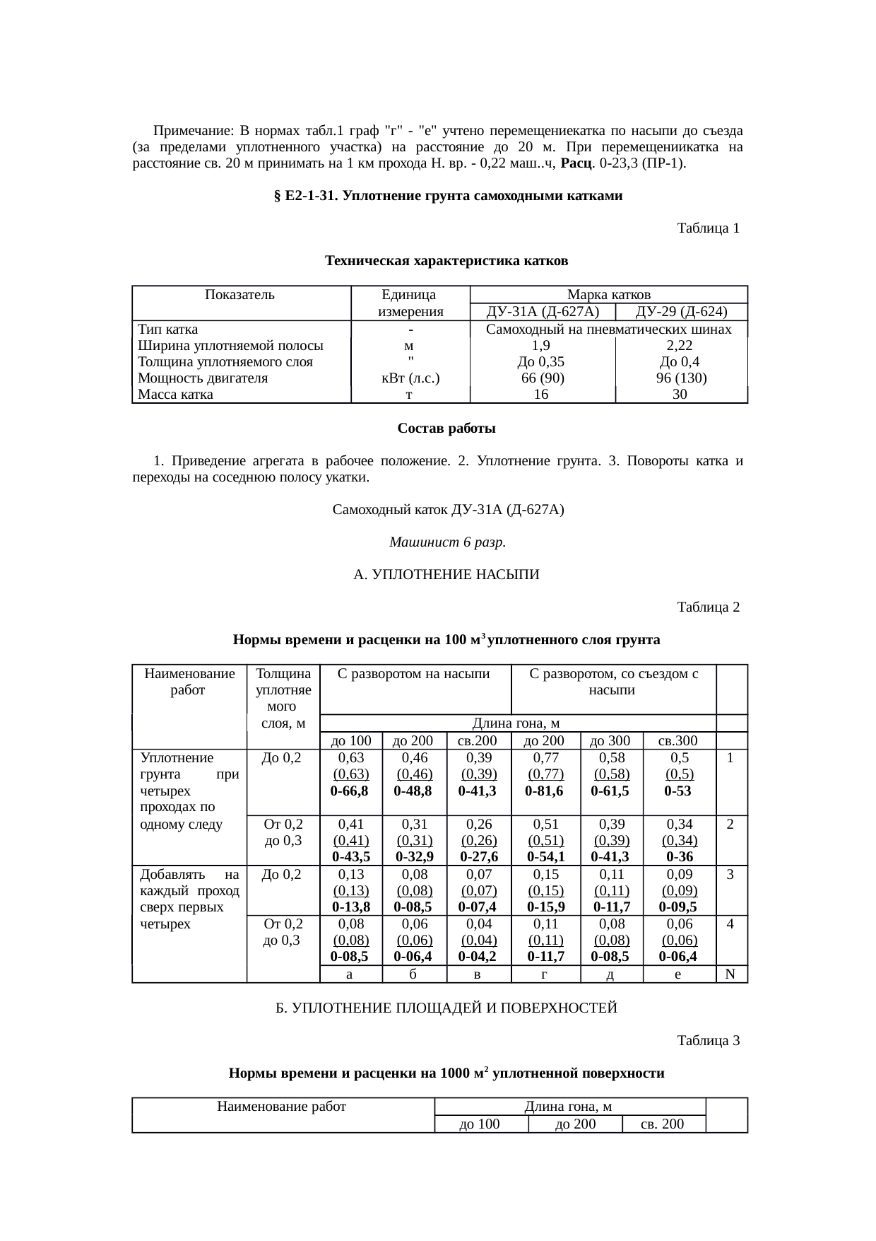 Страница 65