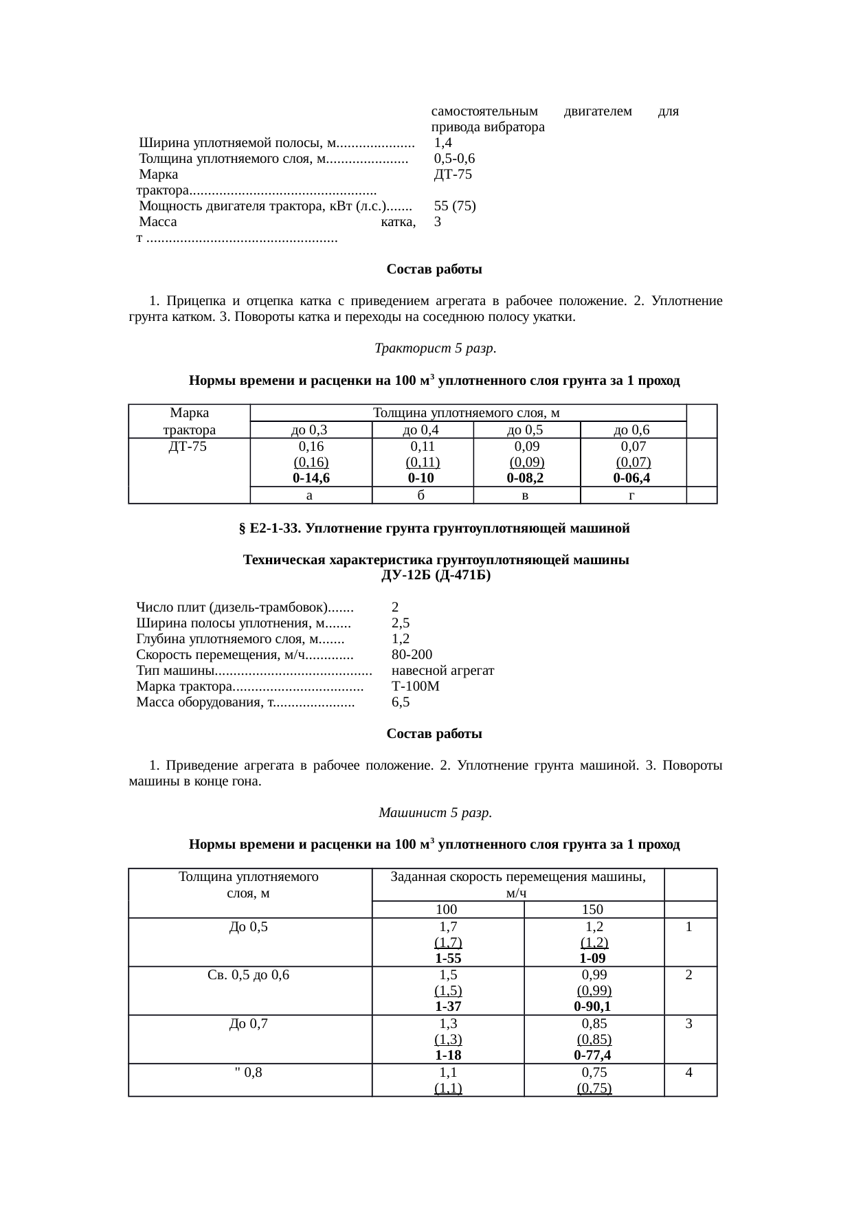 Страница 67