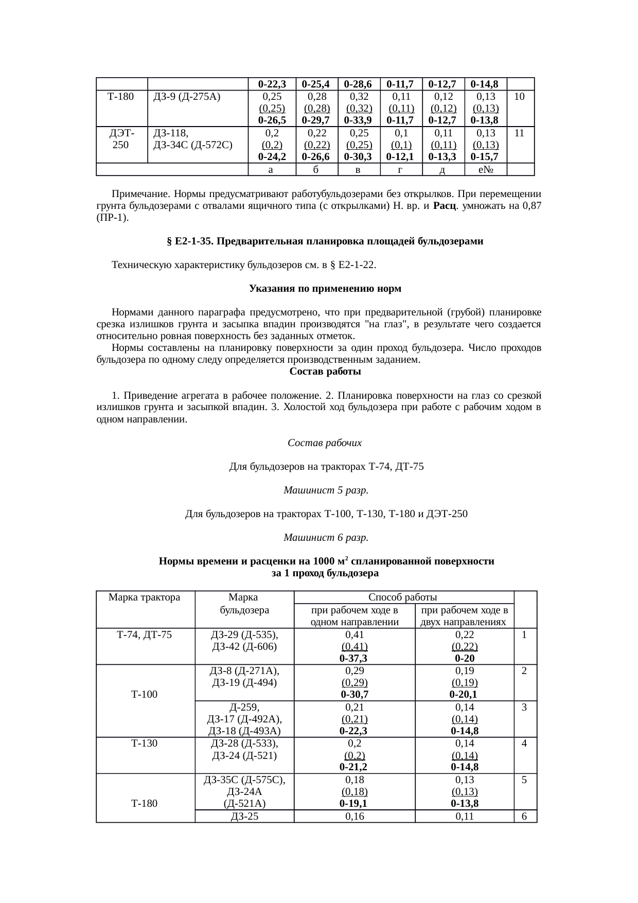 Страница 69