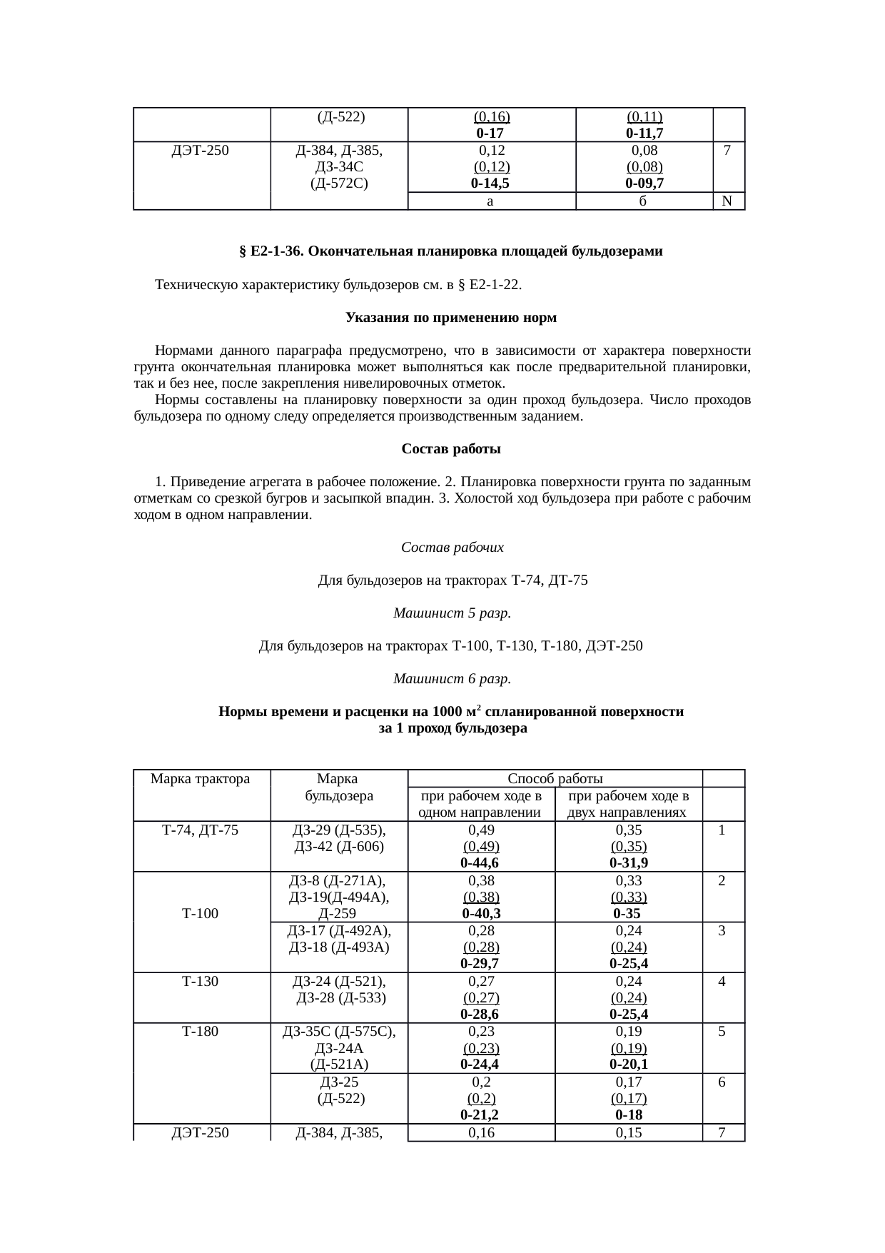 Страница 70