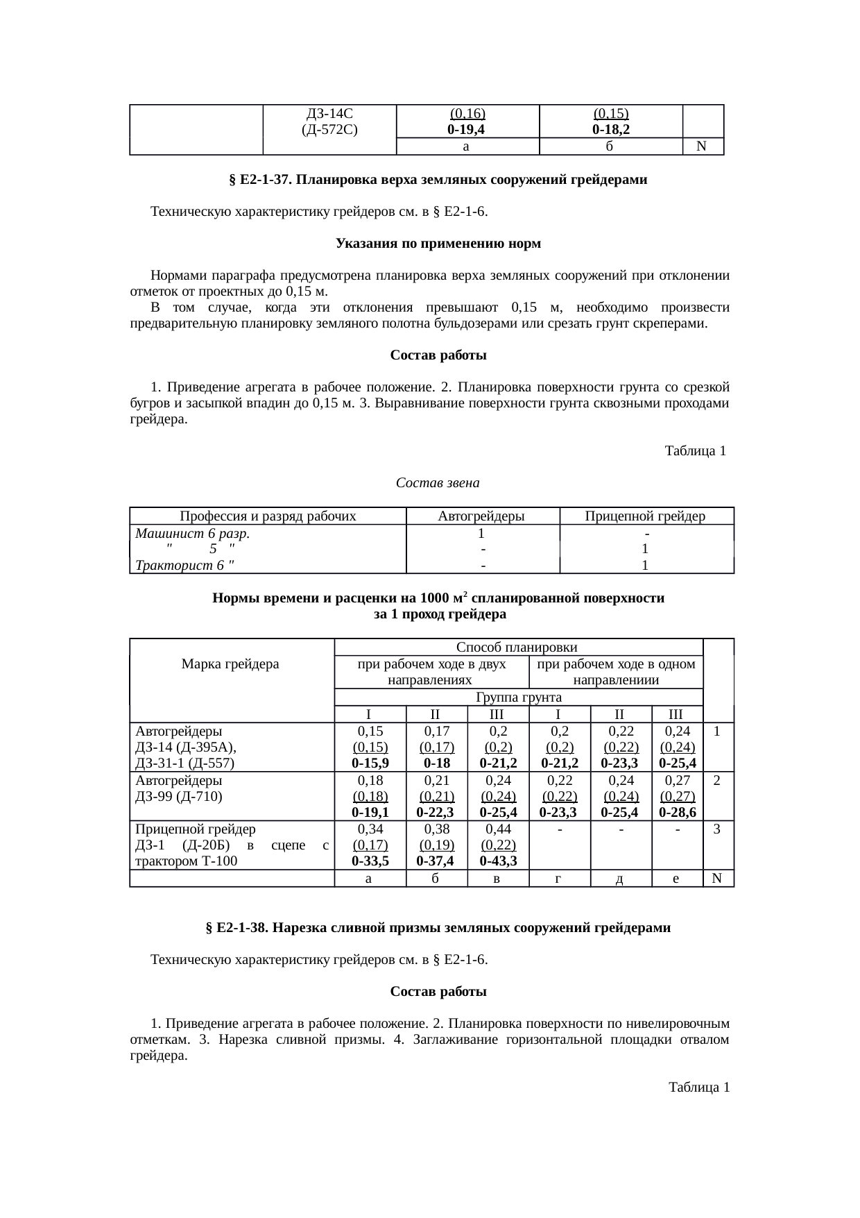 Страница 71