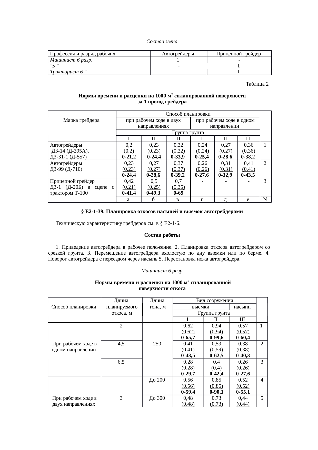 Страница 72