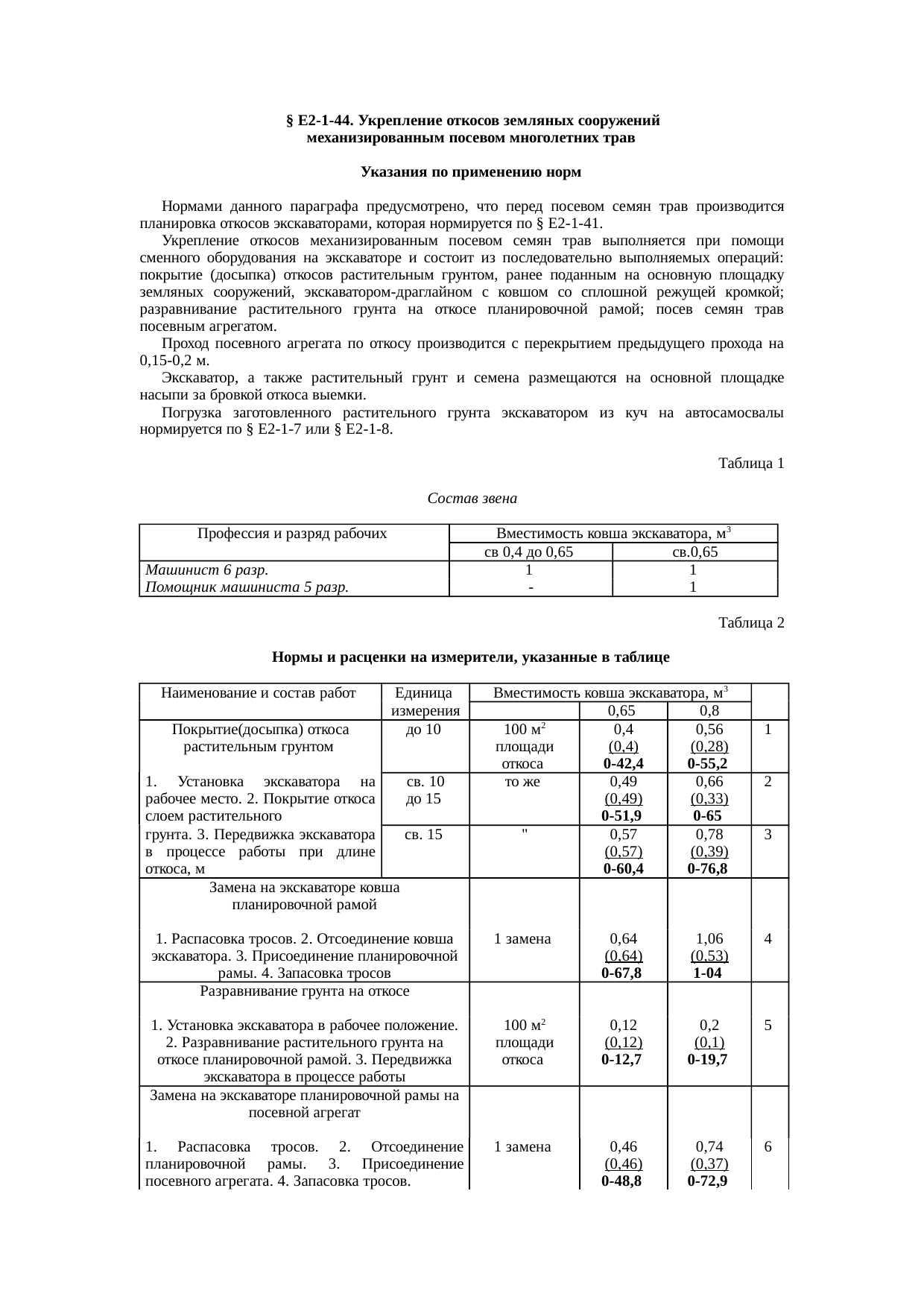 Страница 80