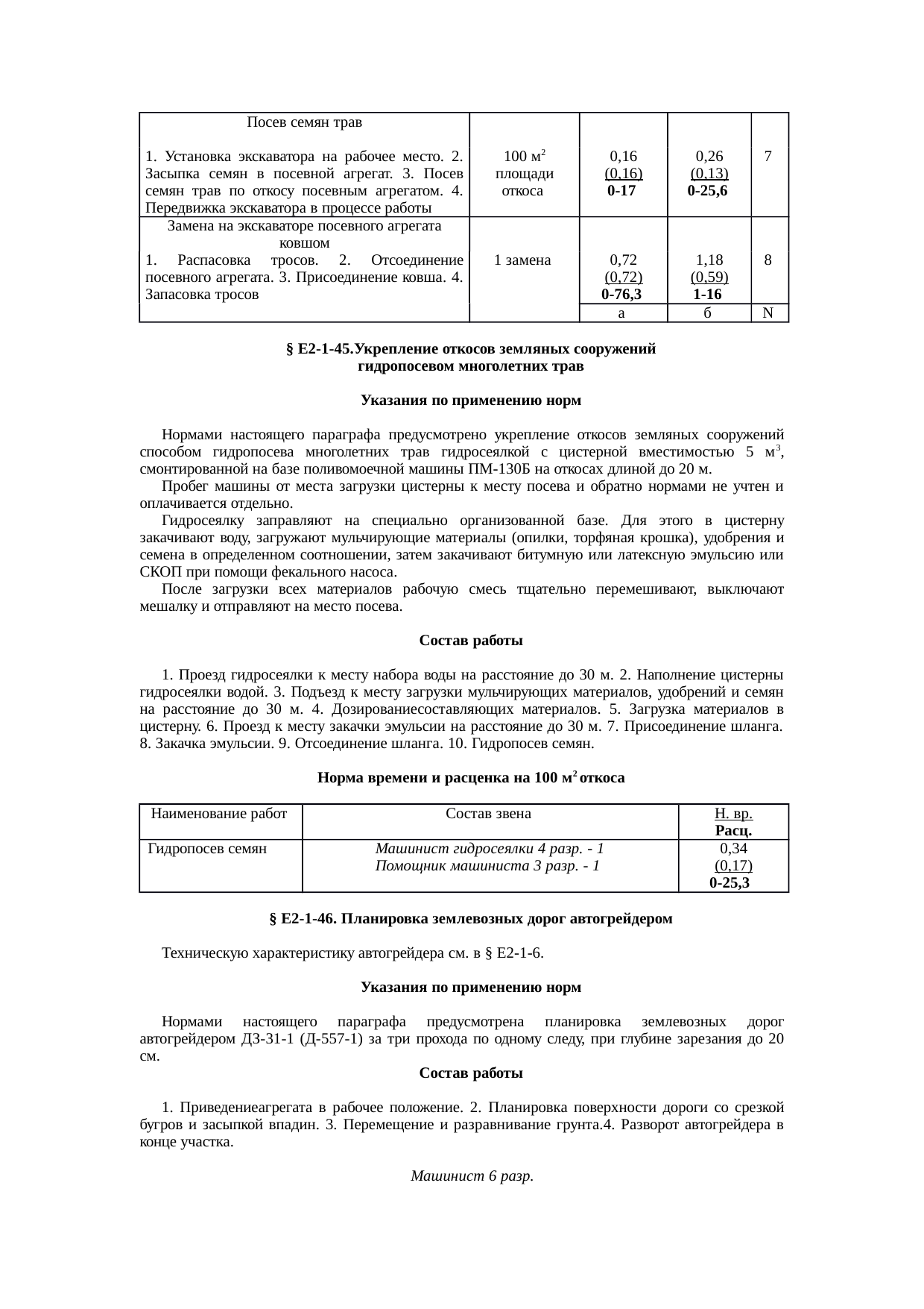 Страница 81
