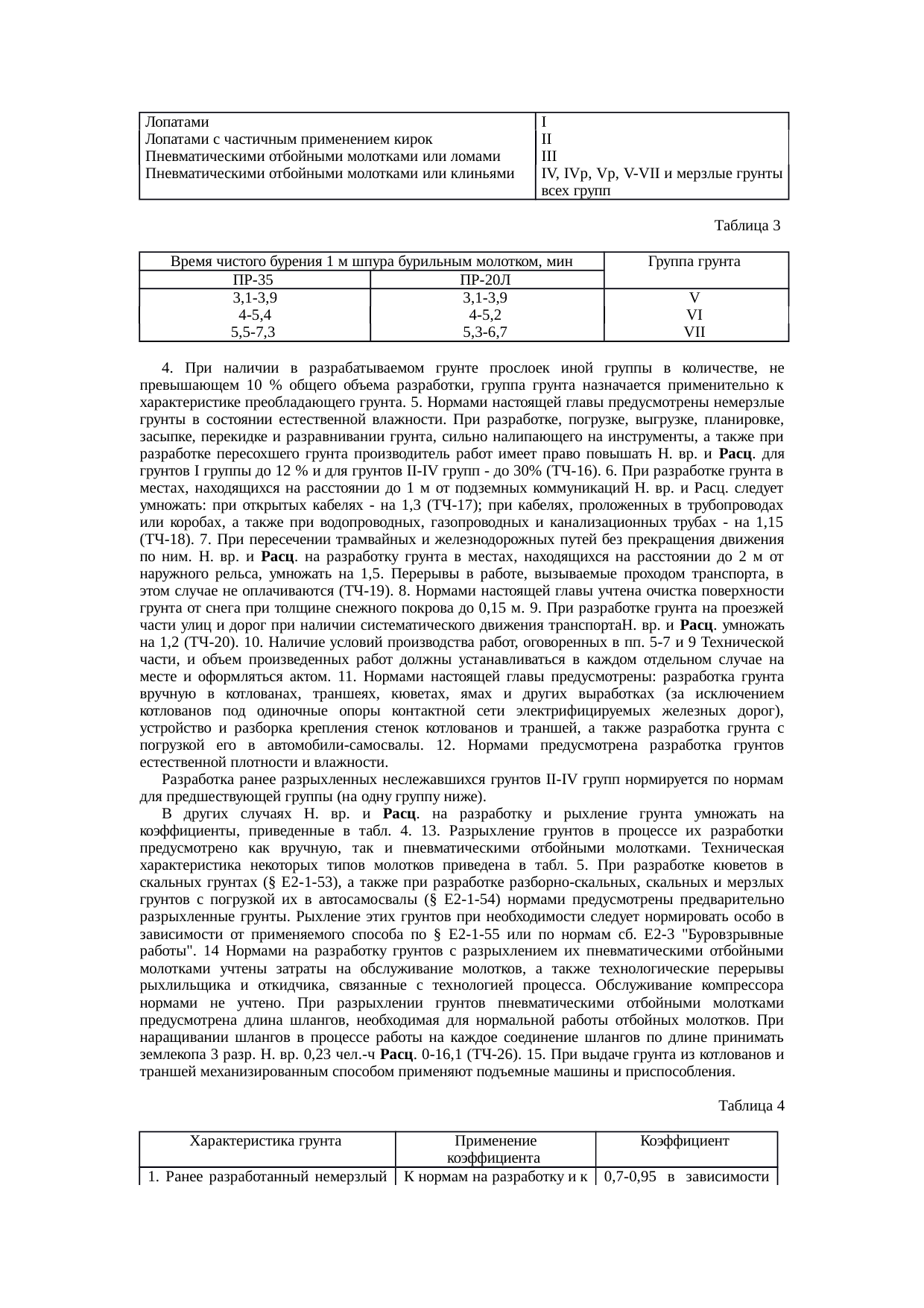 Страница 85