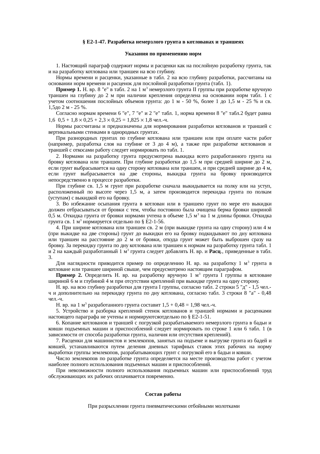 Страница 88