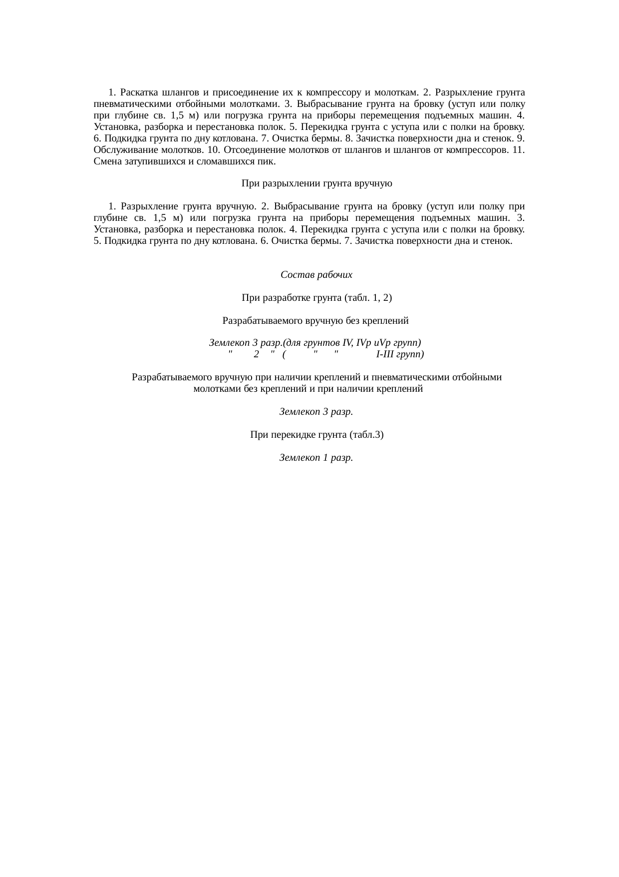 Страница 89