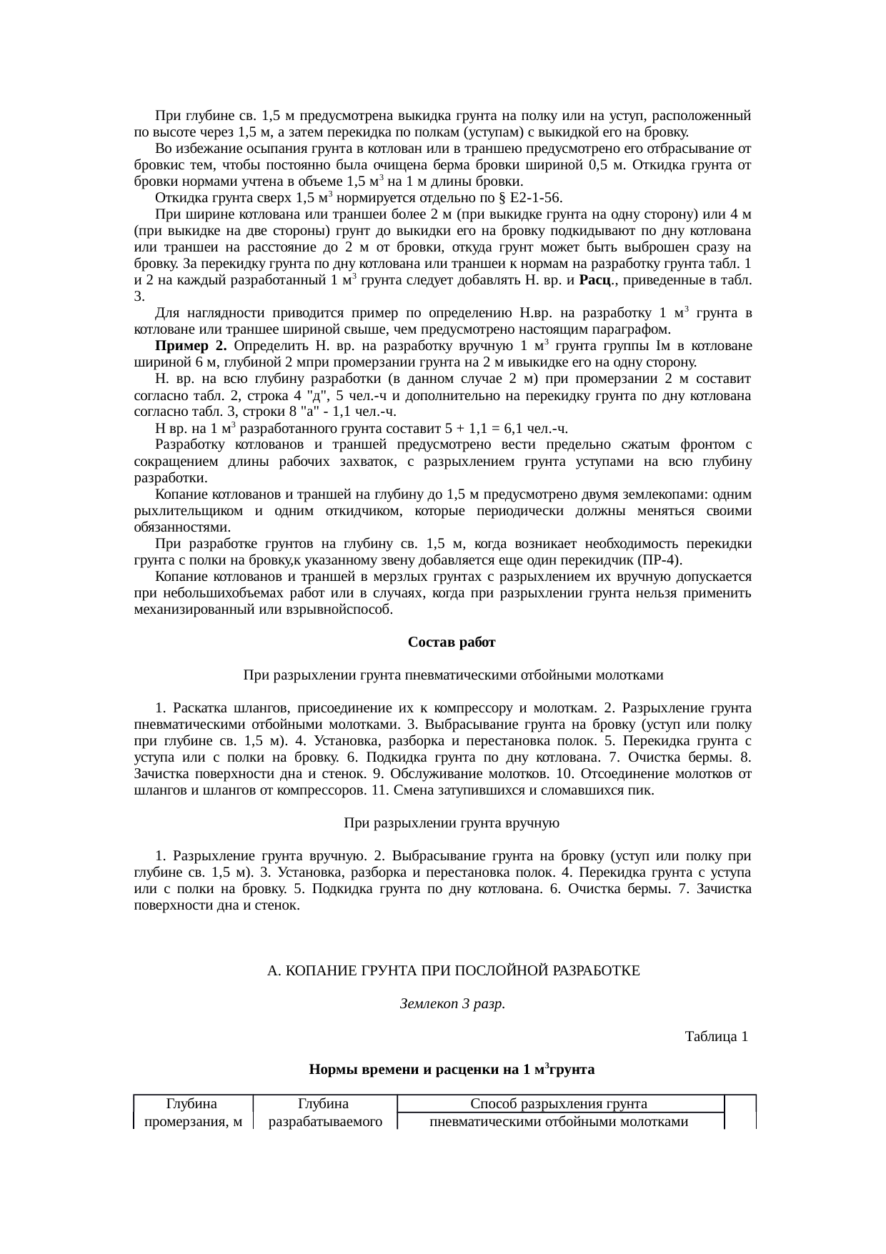 Страница 93