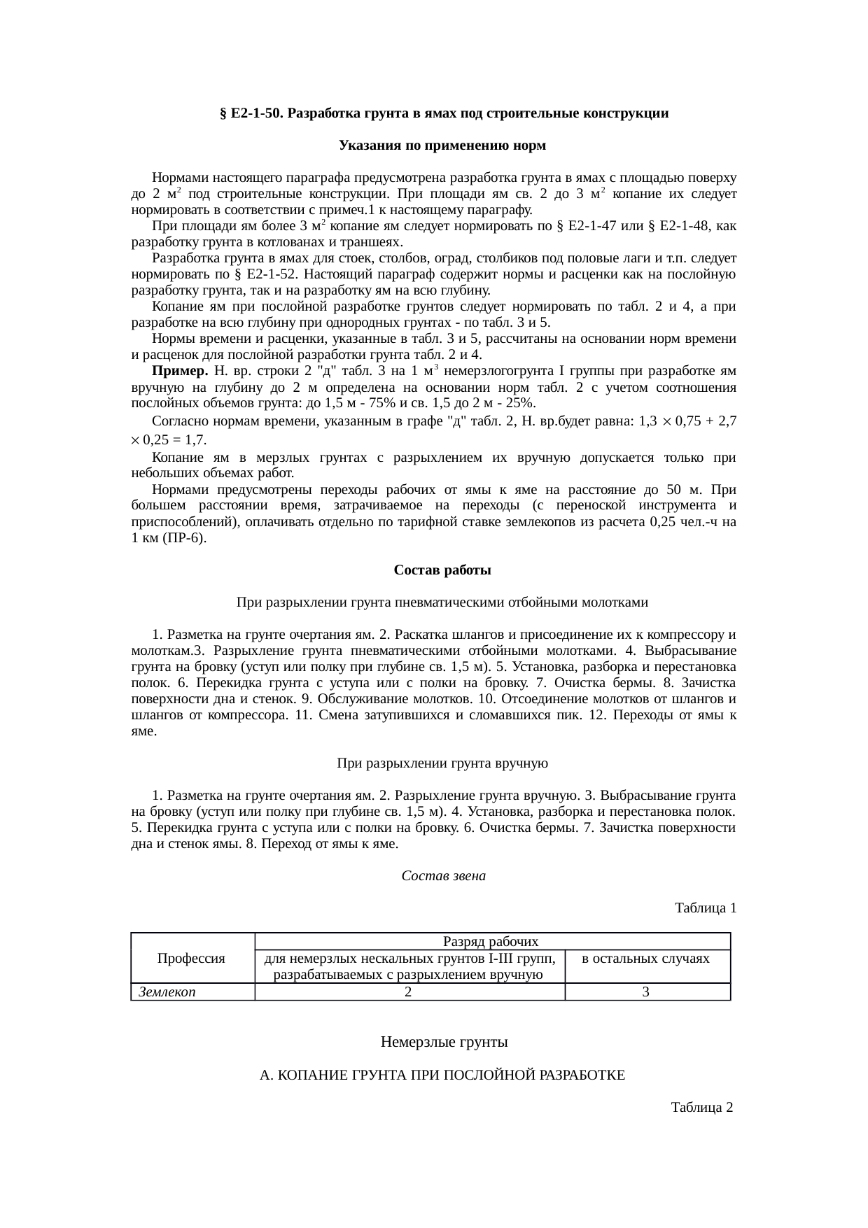 Страница 98