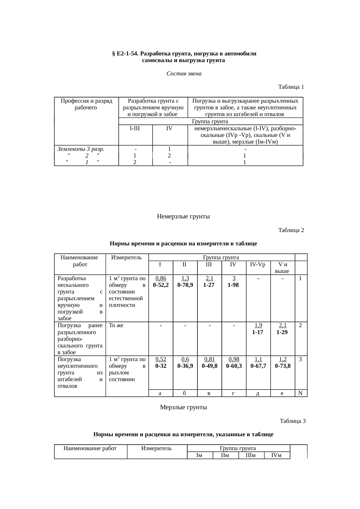 Страница 104