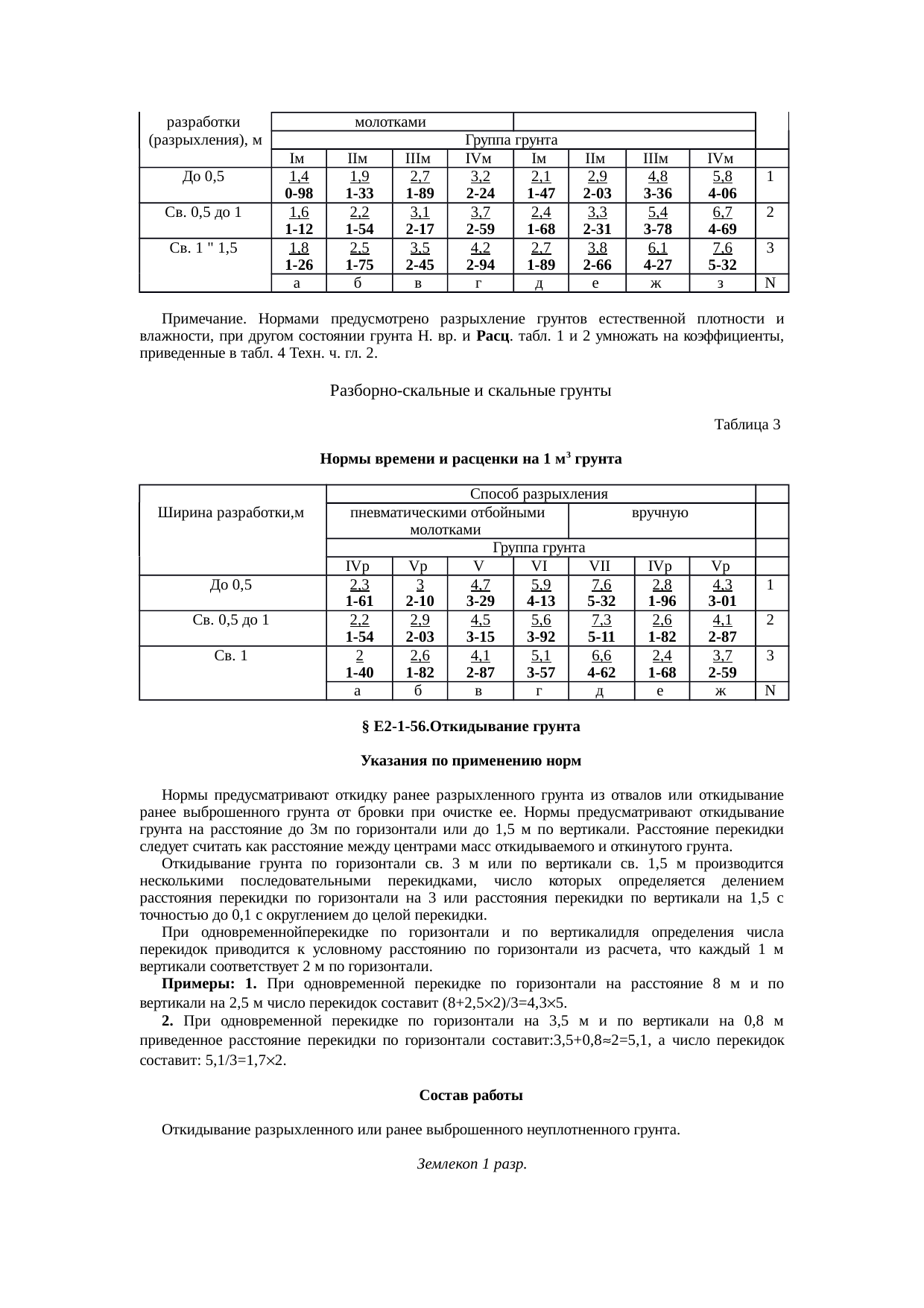 Страница 106