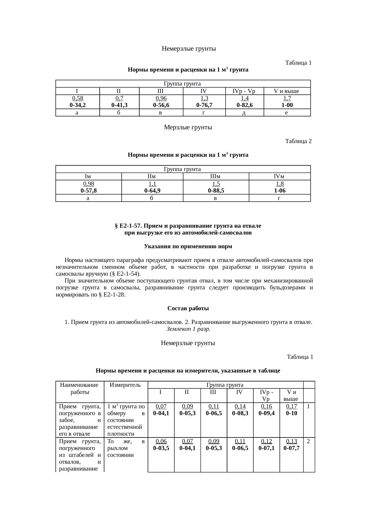 Страница 107