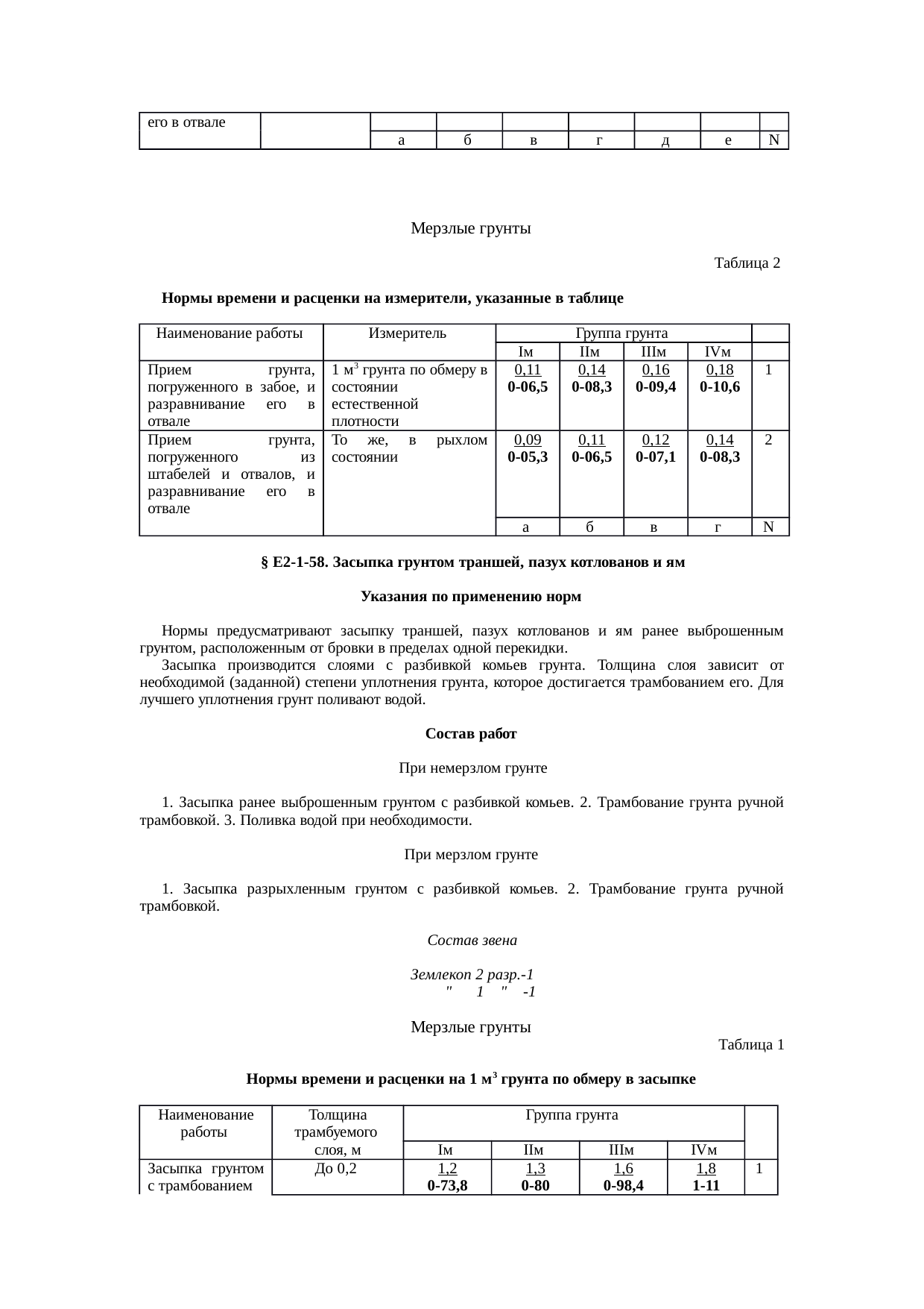 Страница 108