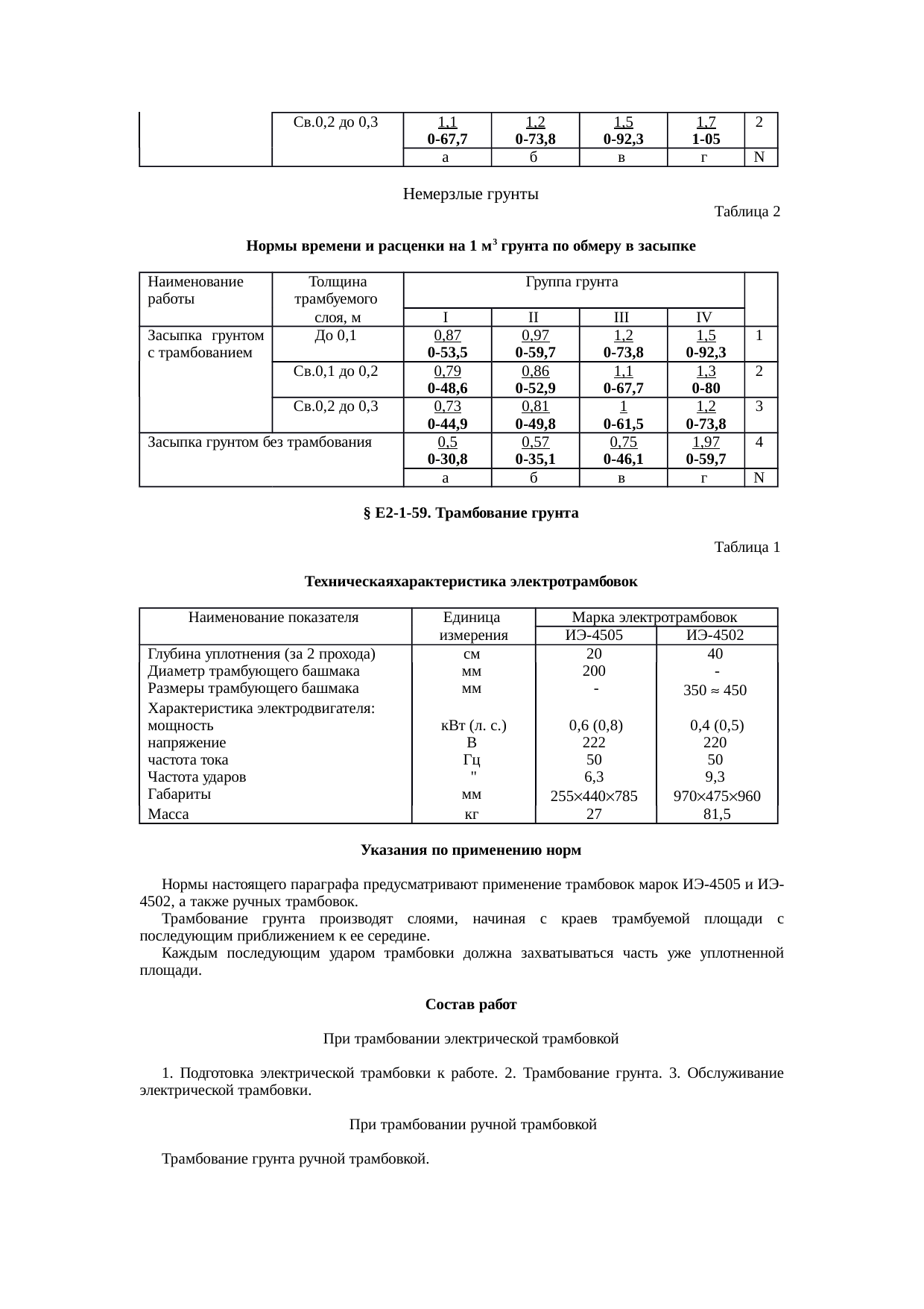 Страница 109