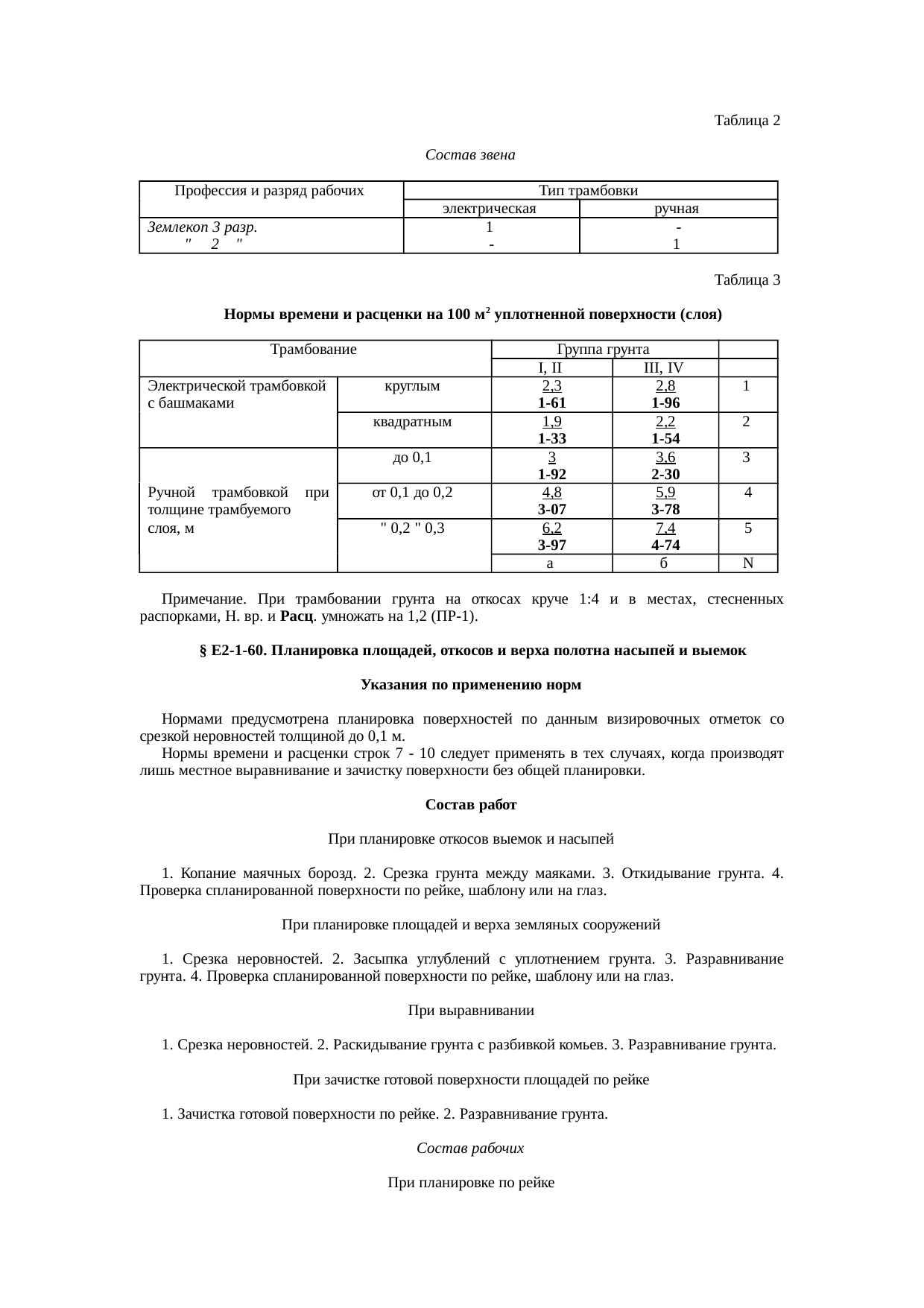 Страница 110