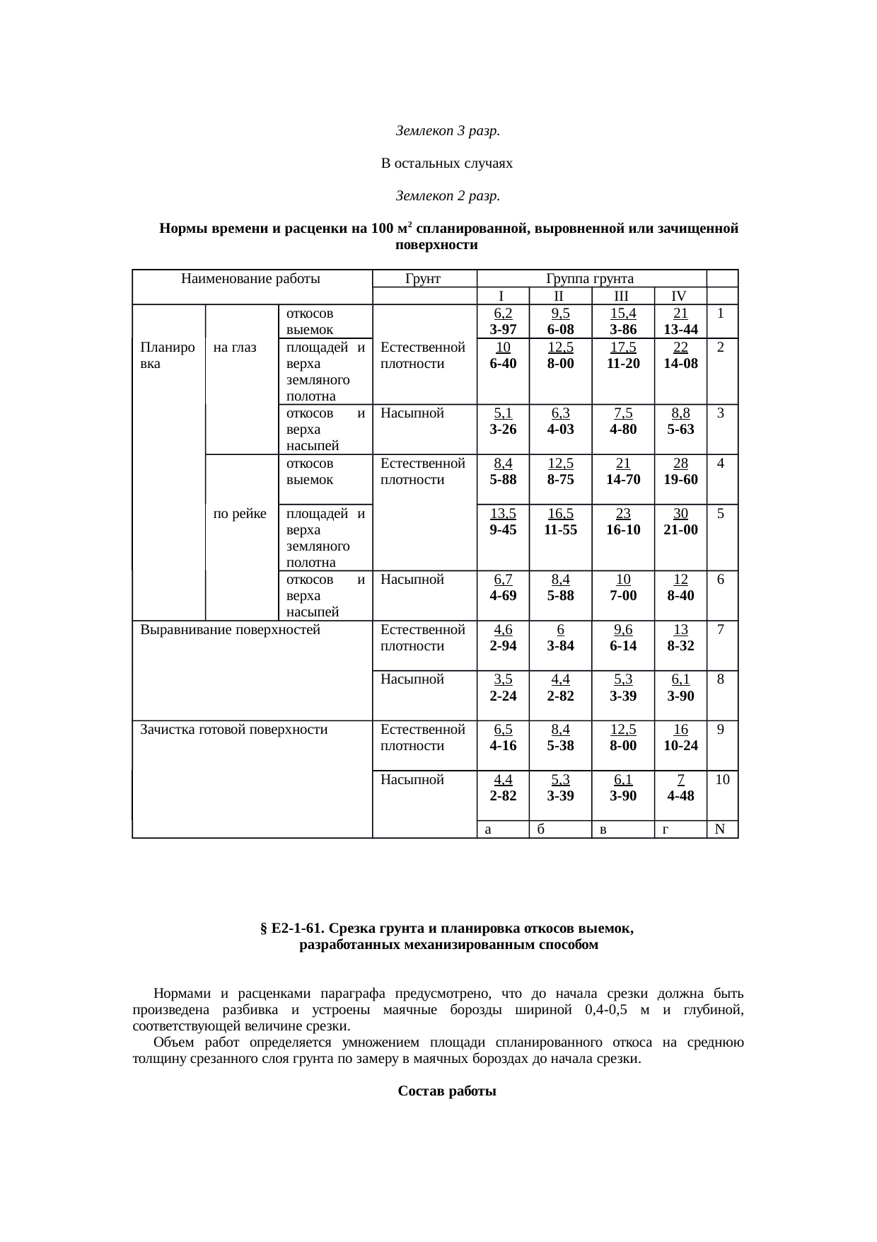 Страница 111
